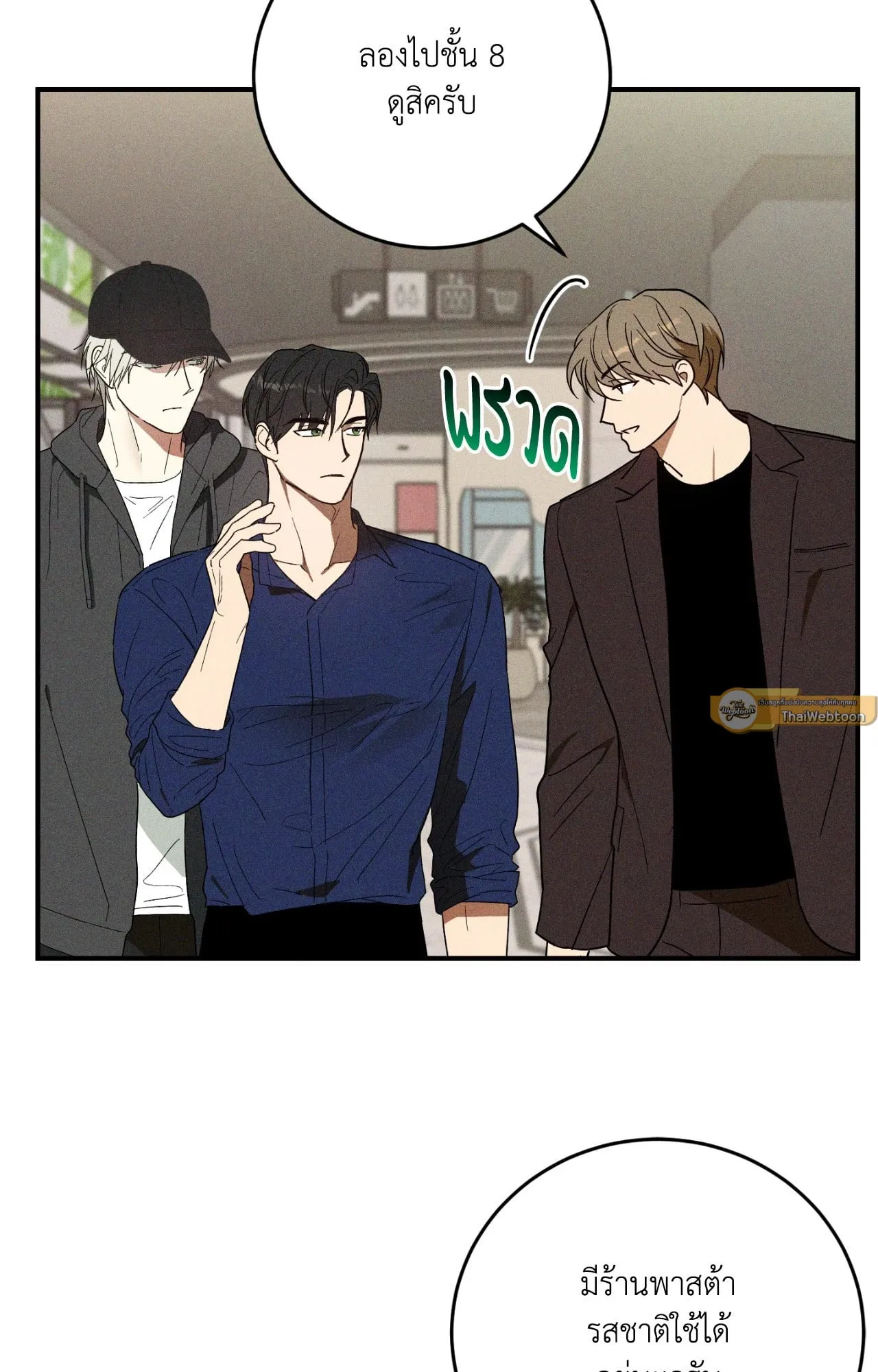 MIX UP ตอนที่ 516 MIX UP ตอนที่ 516