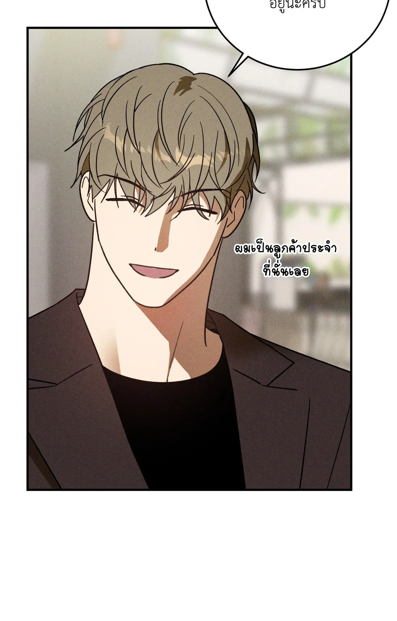 MIX UP ตอนที่ 517 MIX UP ตอนที่ 517