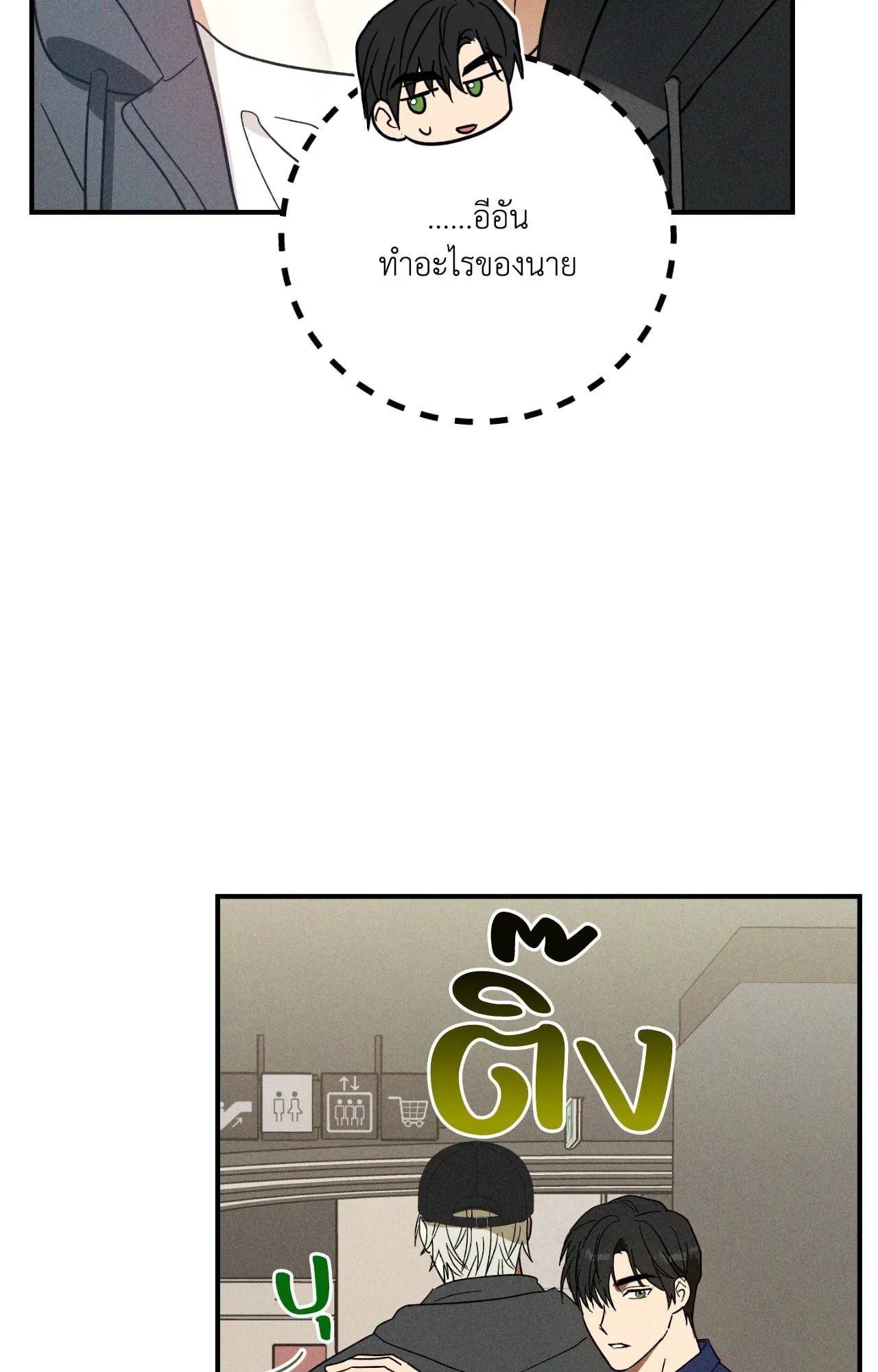 MIX UP ตอนที่ 520 MIX UP ตอนที่ 520