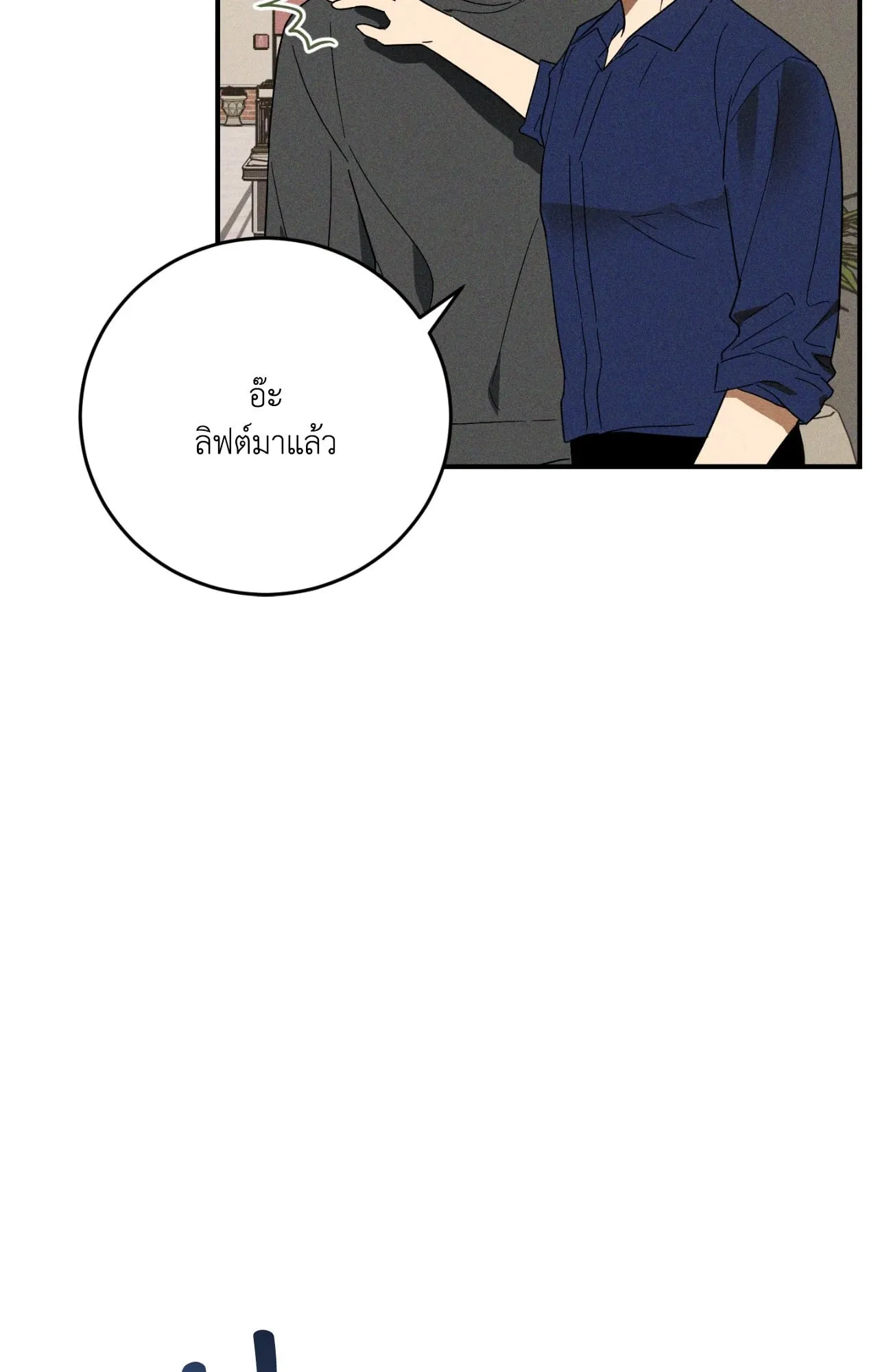 MIX UP ตอนที่ 521 MIX UP ตอนที่ 521