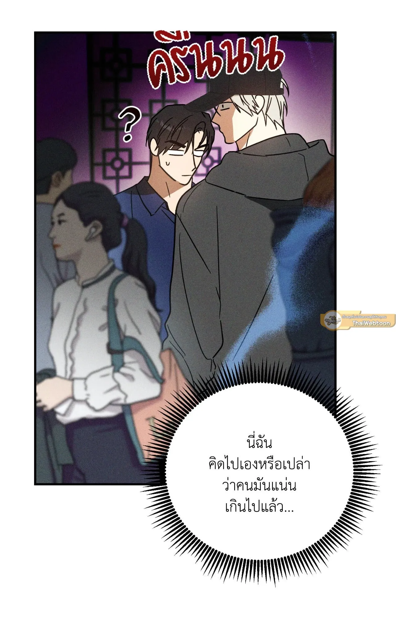 MIX UP ตอนที่ 527 MIX UP ตอนที่ 527