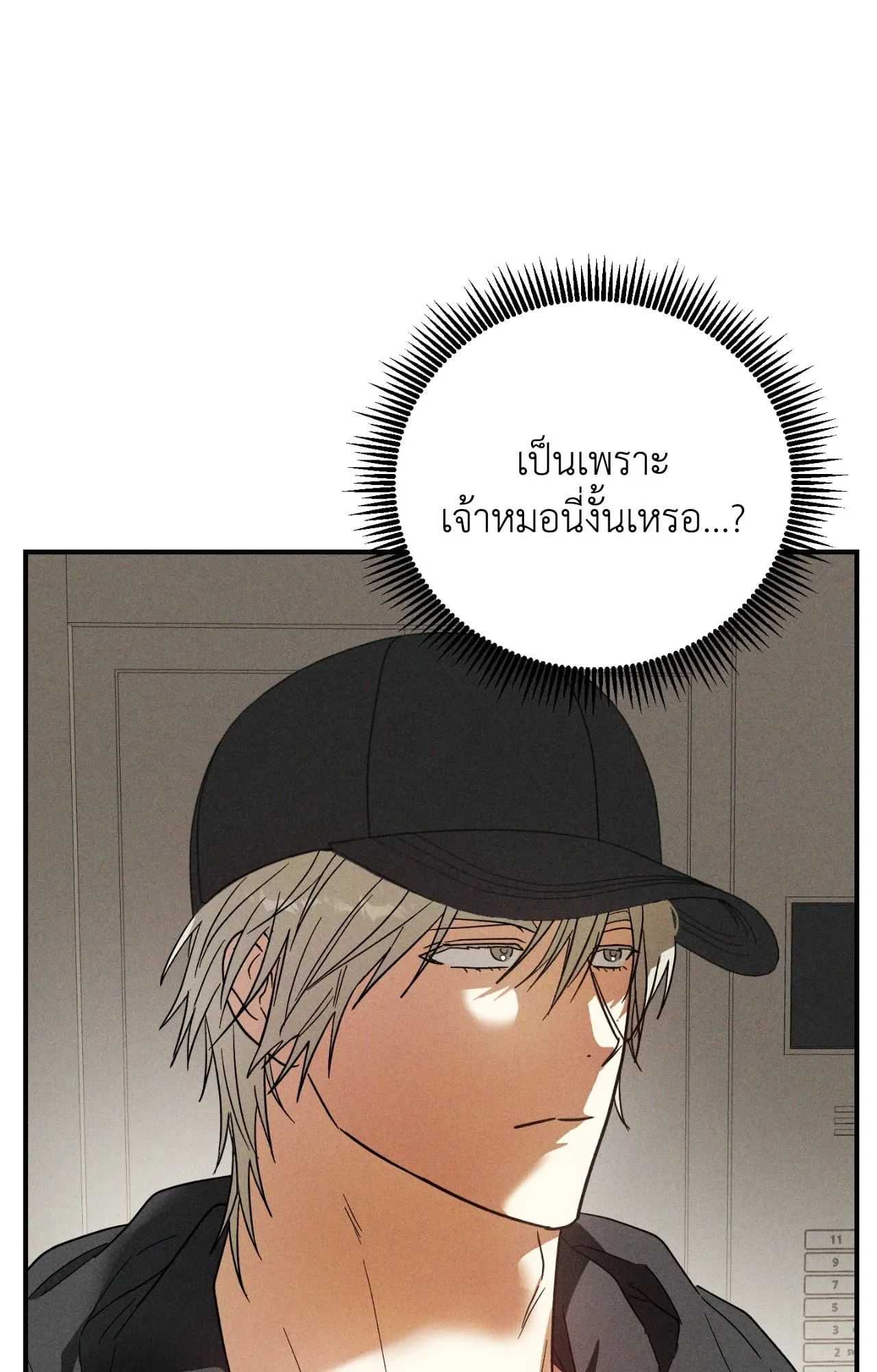 MIX UP ตอนที่ 528 MIX UP ตอนที่ 528