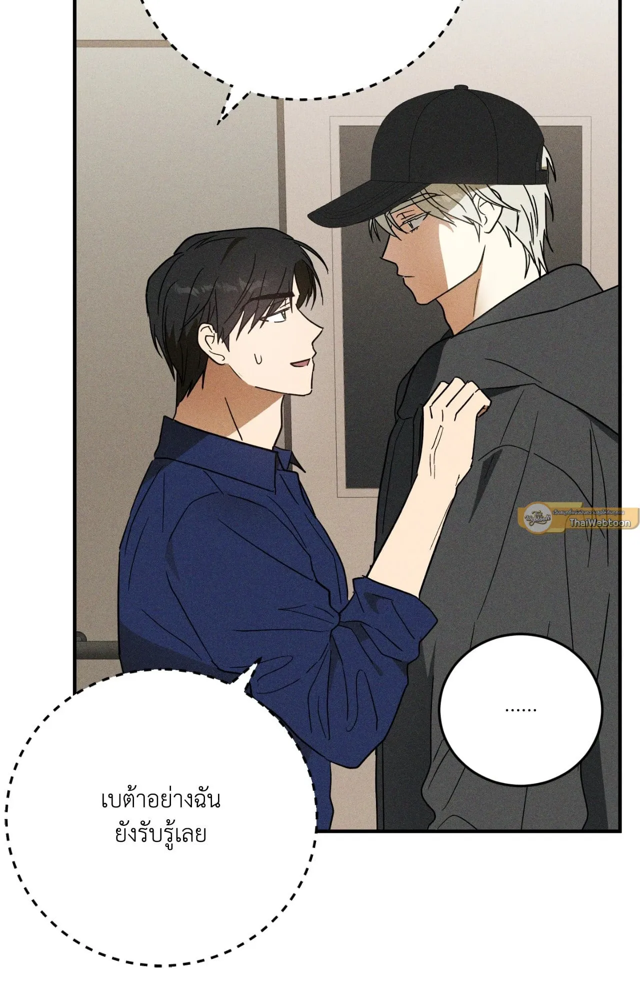 MIX UP ตอนที่ 530 MIX UP ตอนที่ 530