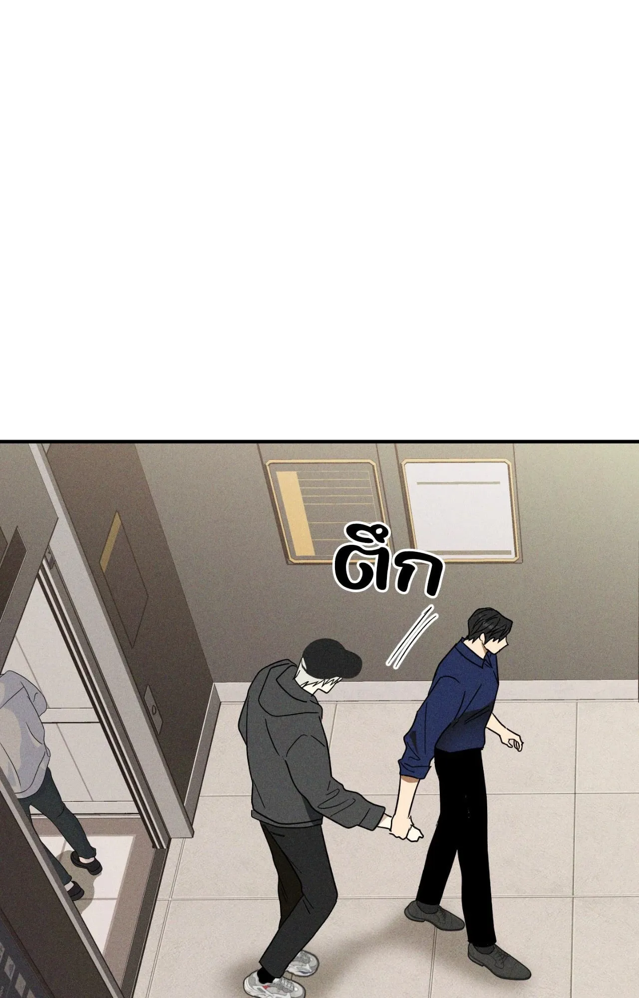 MIX UP ตอนที่ 531 MIX UP ตอนที่ 531