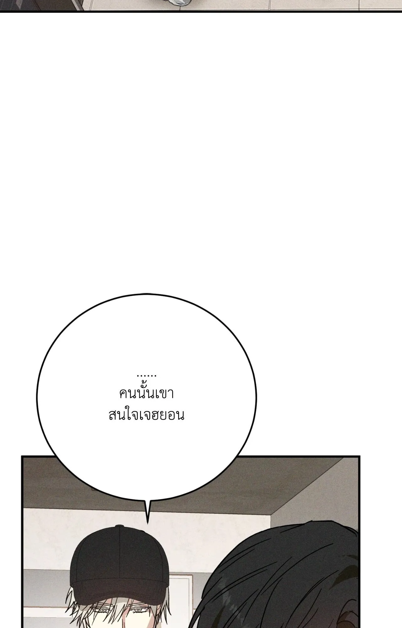 MIX UP ตอนที่ 532 MIX UP ตอนที่ 532