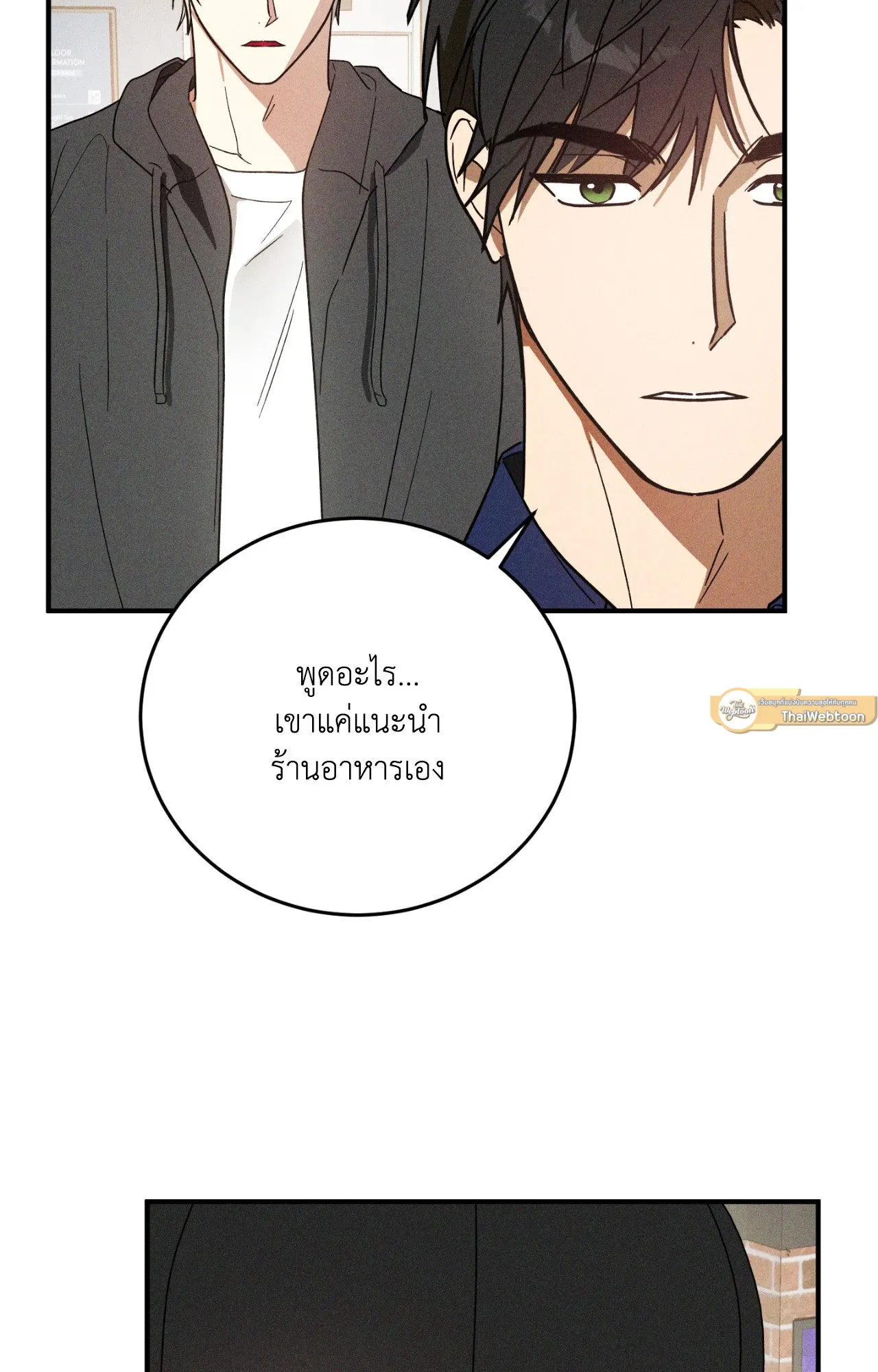 MIX UP ตอนที่ 533 MIX UP ตอนที่ 533