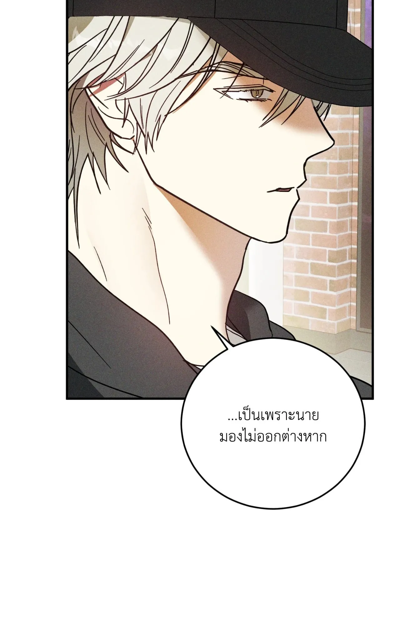 MIX UP ตอนที่ 534 MIX UP ตอนที่ 534