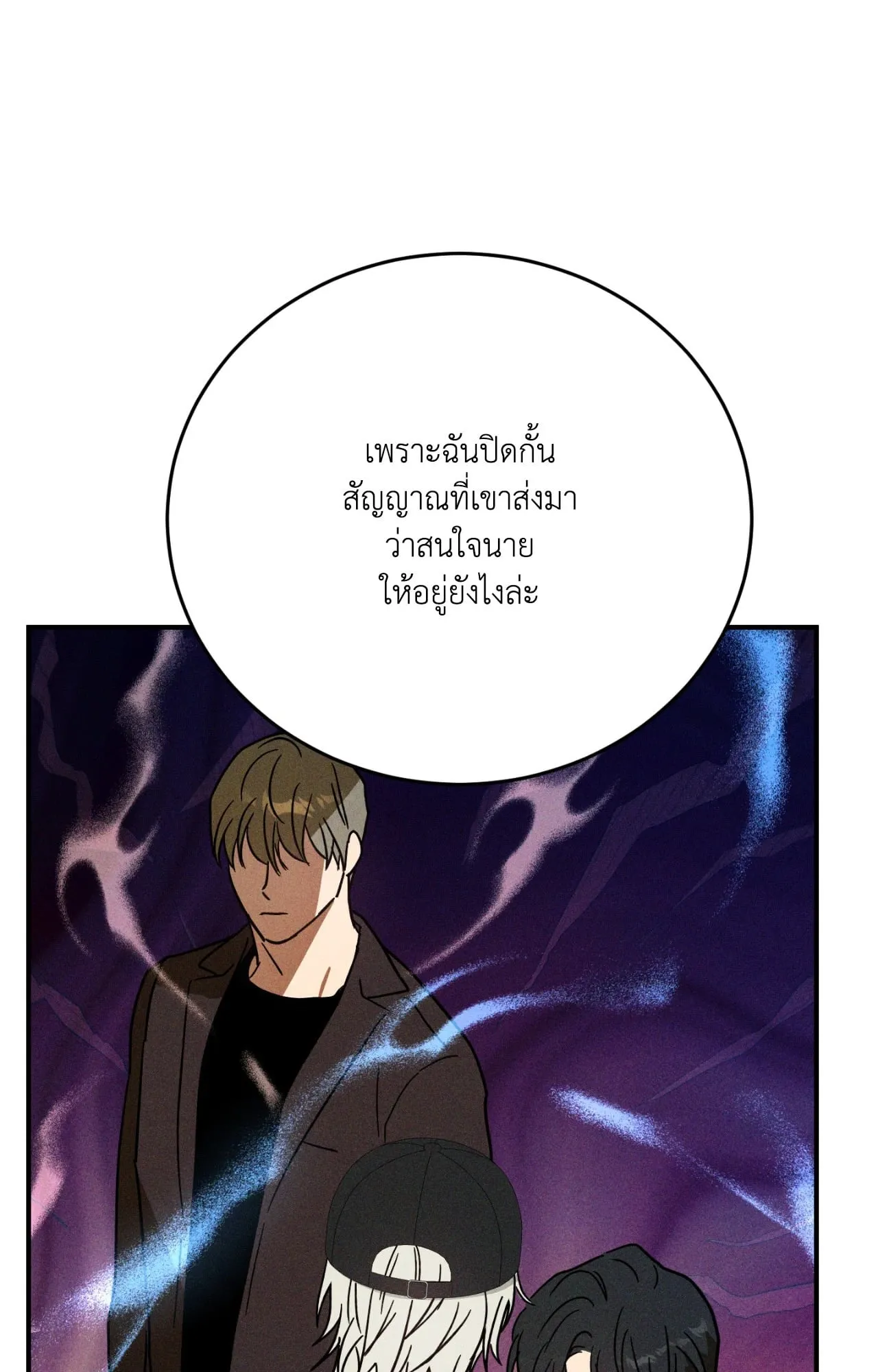 MIX UP ตอนที่ 535 MIX UP ตอนที่ 535