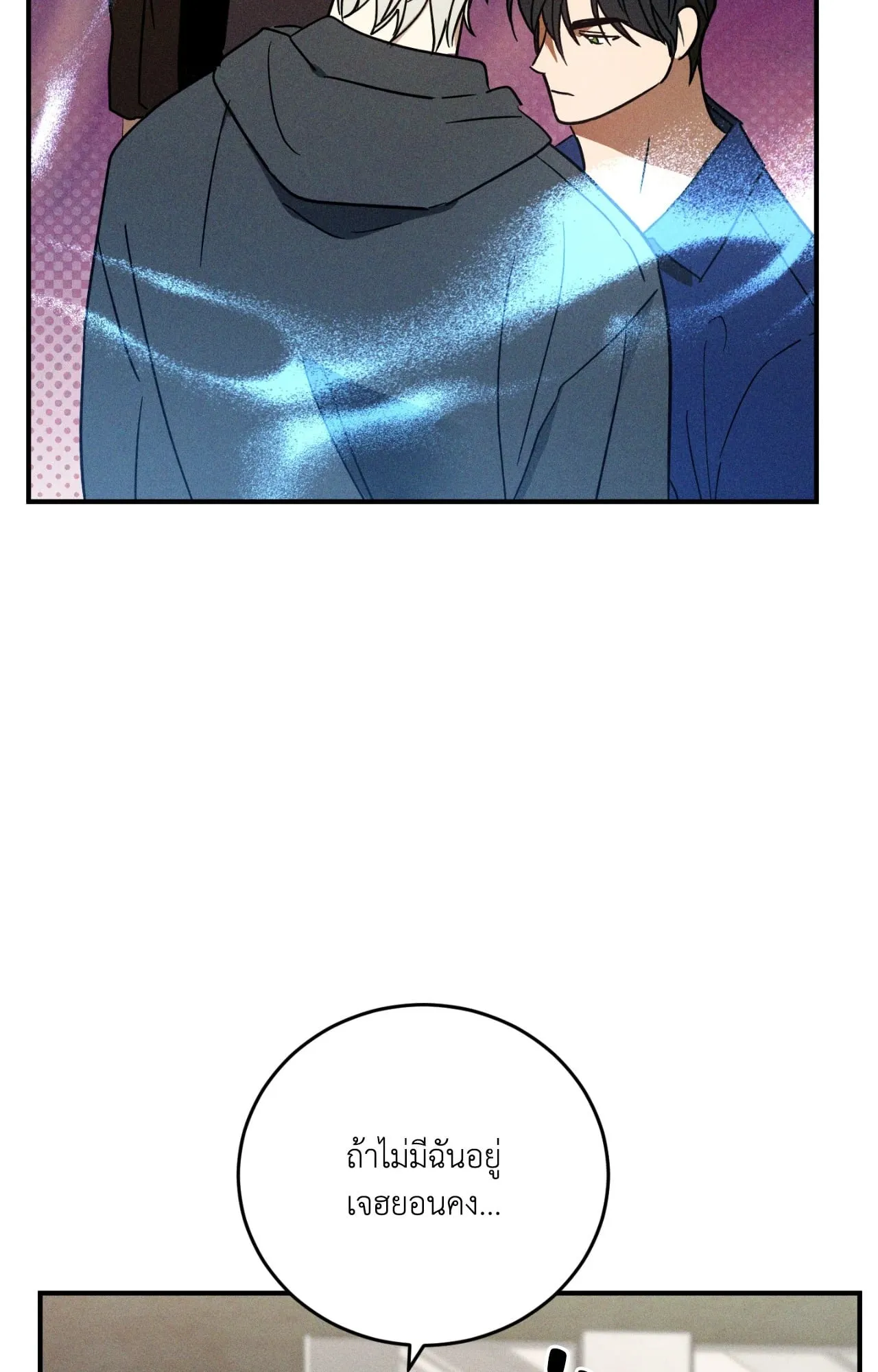 MIX UP ตอนที่ 536 MIX UP ตอนที่ 536