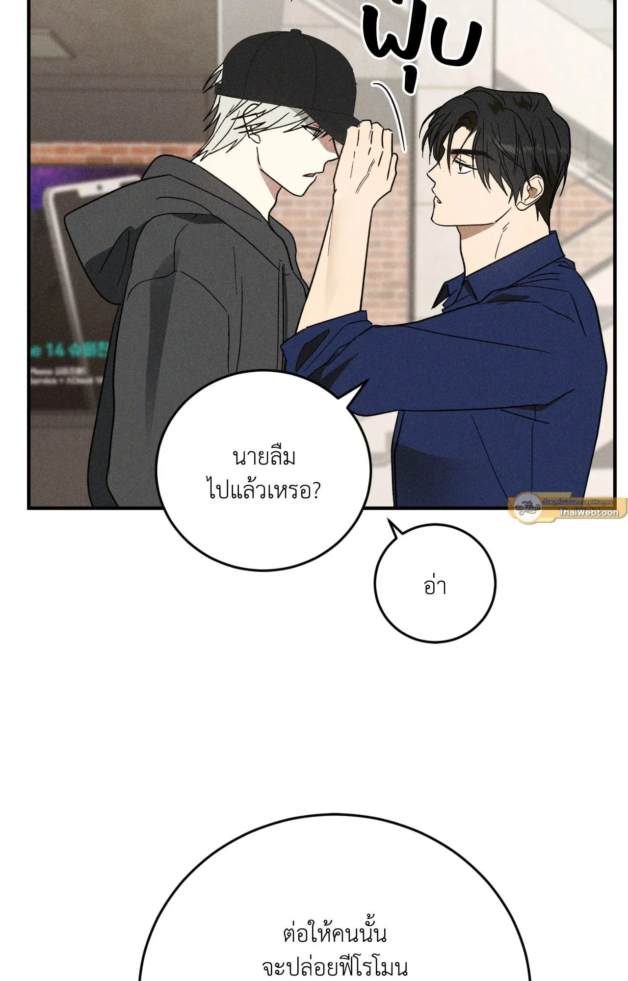 MIX UP ตอนที่ 537 MIX UP ตอนที่ 537