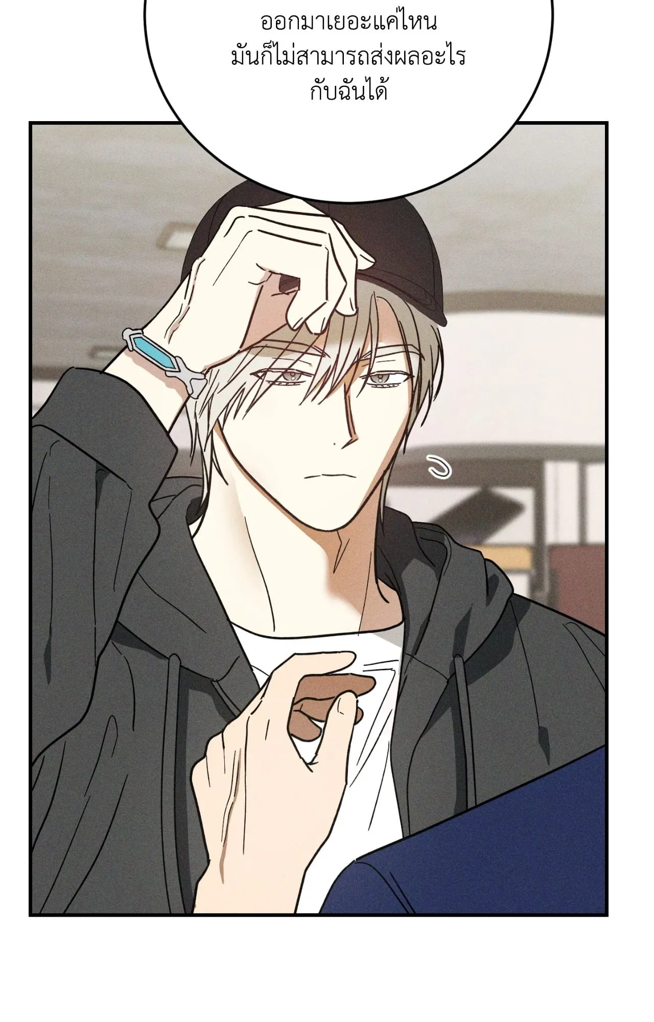 MIX UP ตอนที่ 538 MIX UP ตอนที่ 538