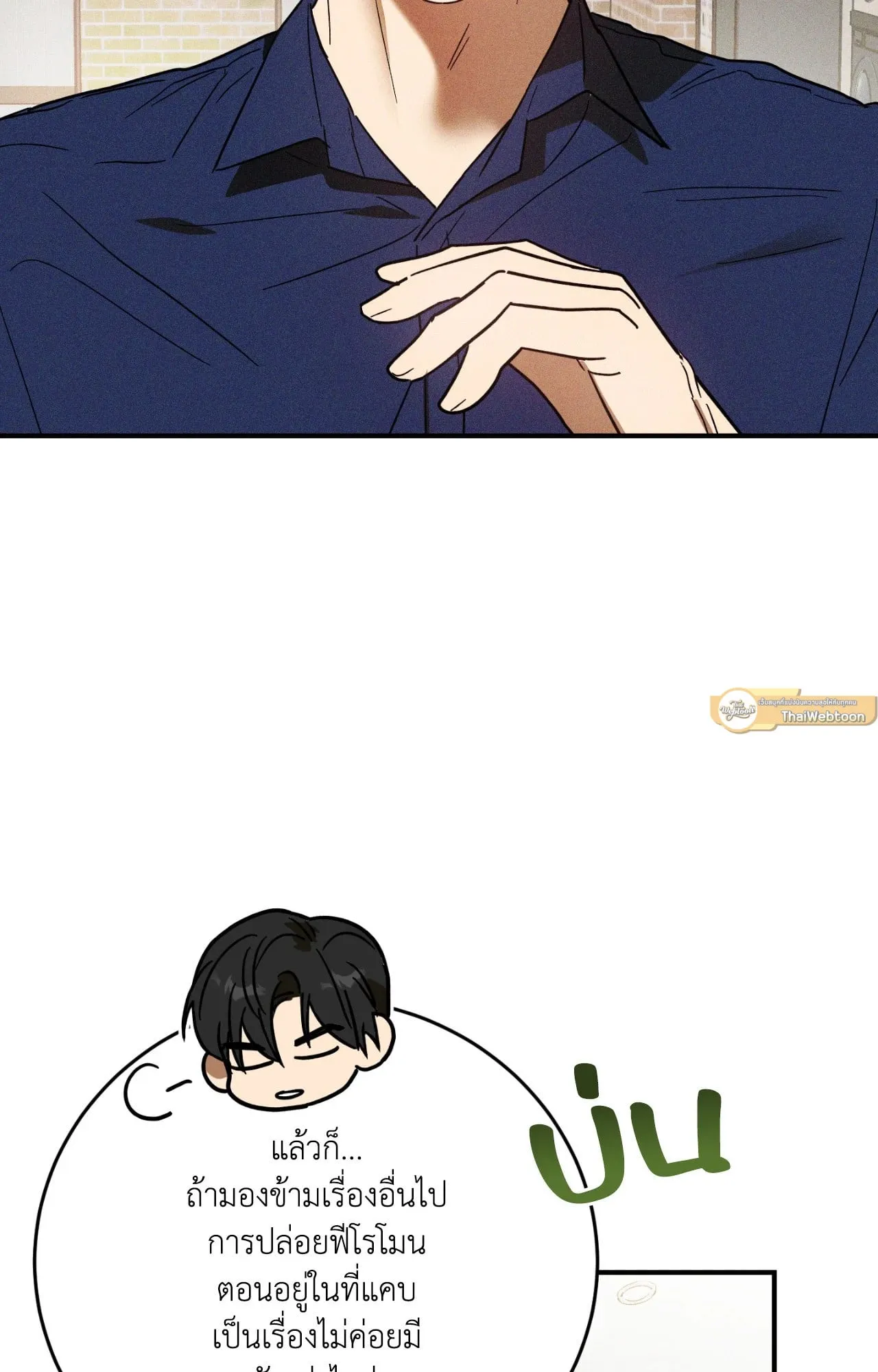 MIX UP ตอนที่ 540 MIX UP ตอนที่ 540