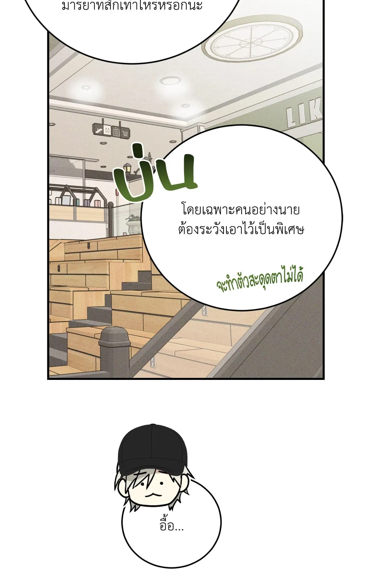 MIX UP ตอนที่ 541 MIX UP ตอนที่ 541