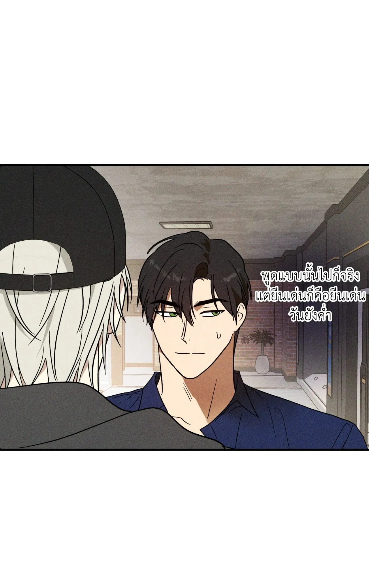 MIX UP ตอนที่ 542 MIX UP ตอนที่ 542