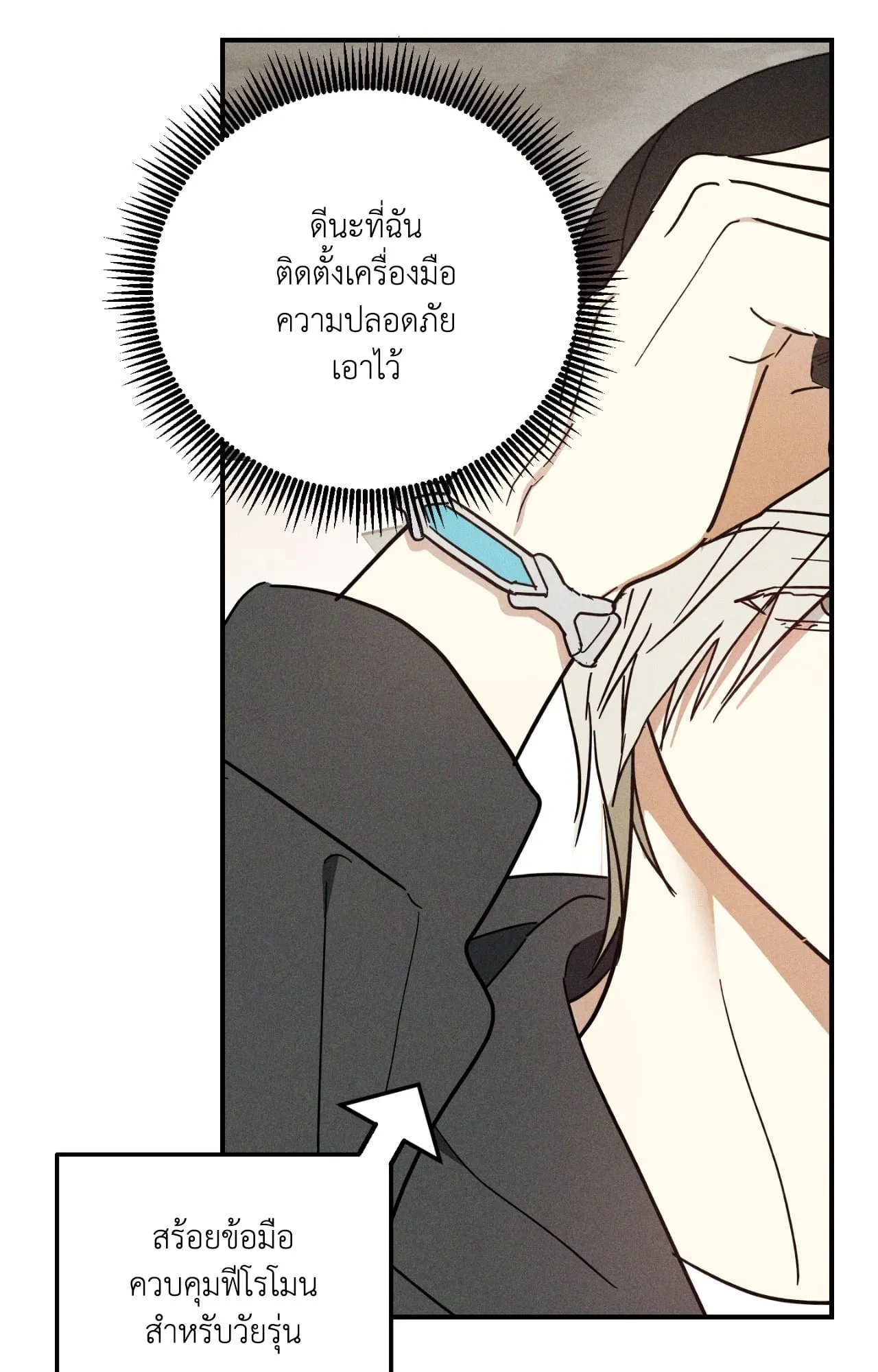 MIX UP ตอนที่ 543 MIX UP ตอนที่ 543