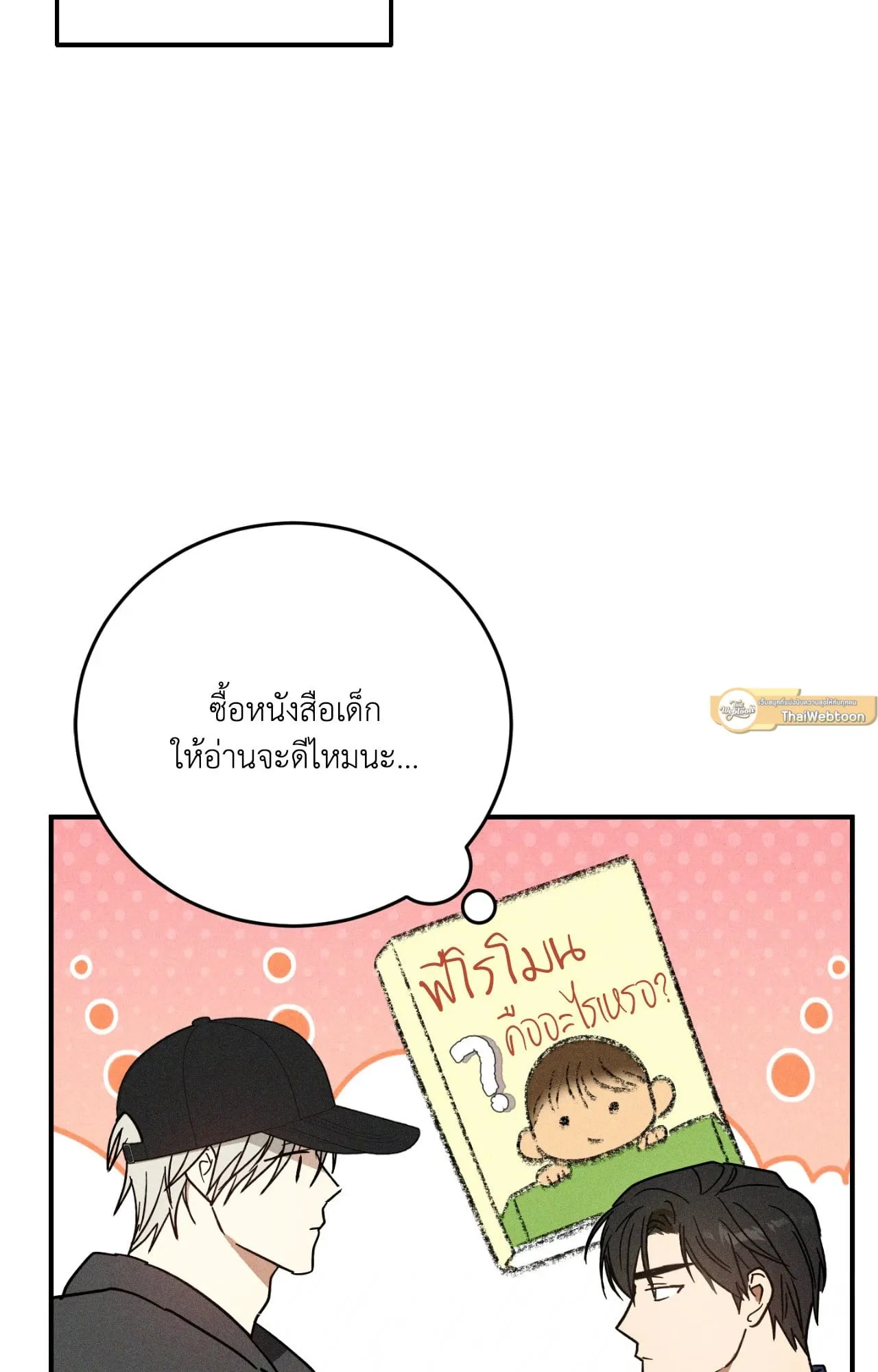 MIX UP ตอนที่ 544 MIX UP ตอนที่ 544