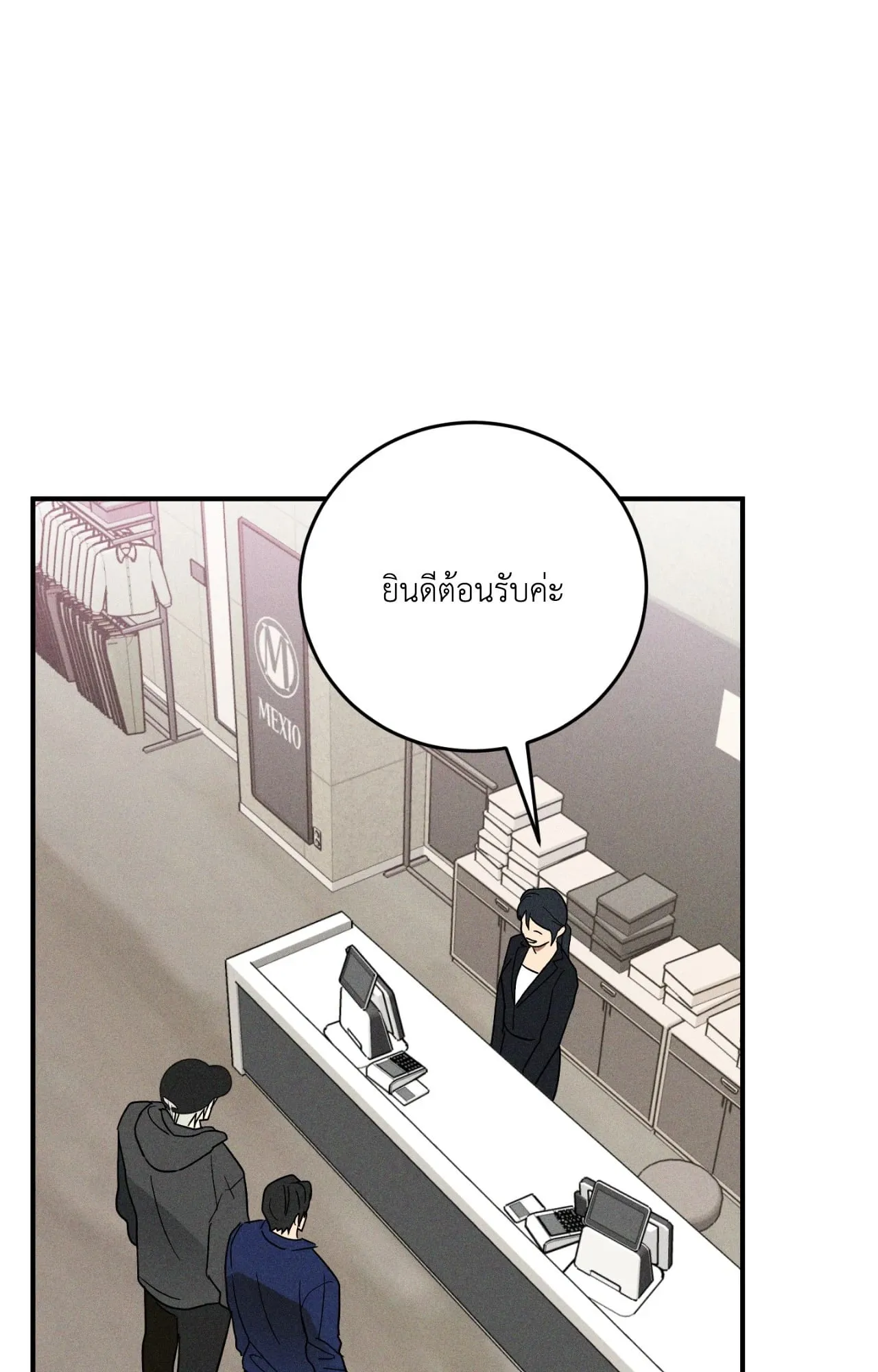 MIX UP ตอนที่ 546 MIX UP ตอนที่ 546