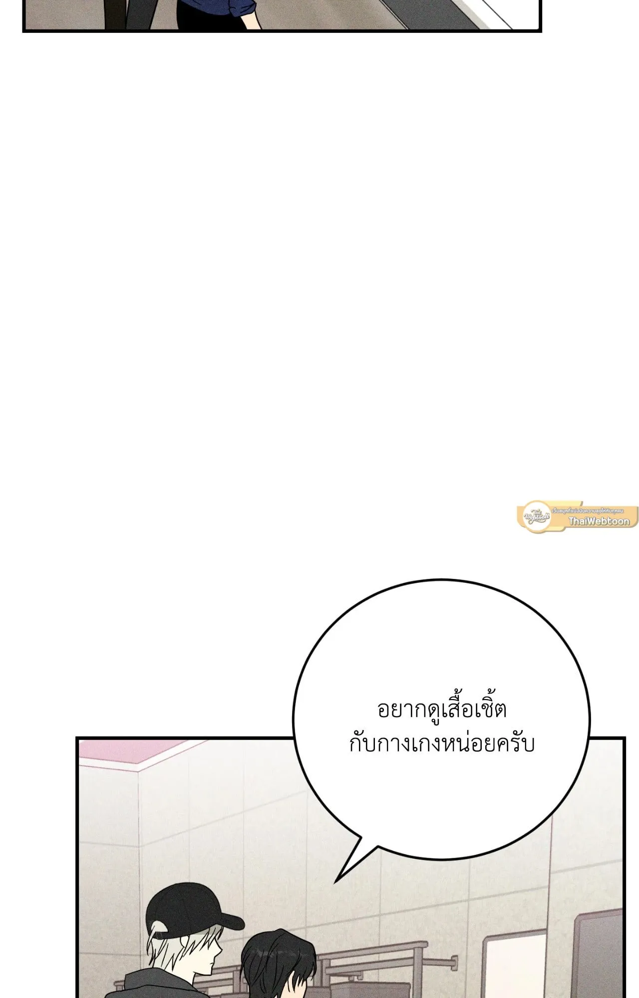 MIX UP ตอนที่ 547 MIX UP ตอนที่ 547