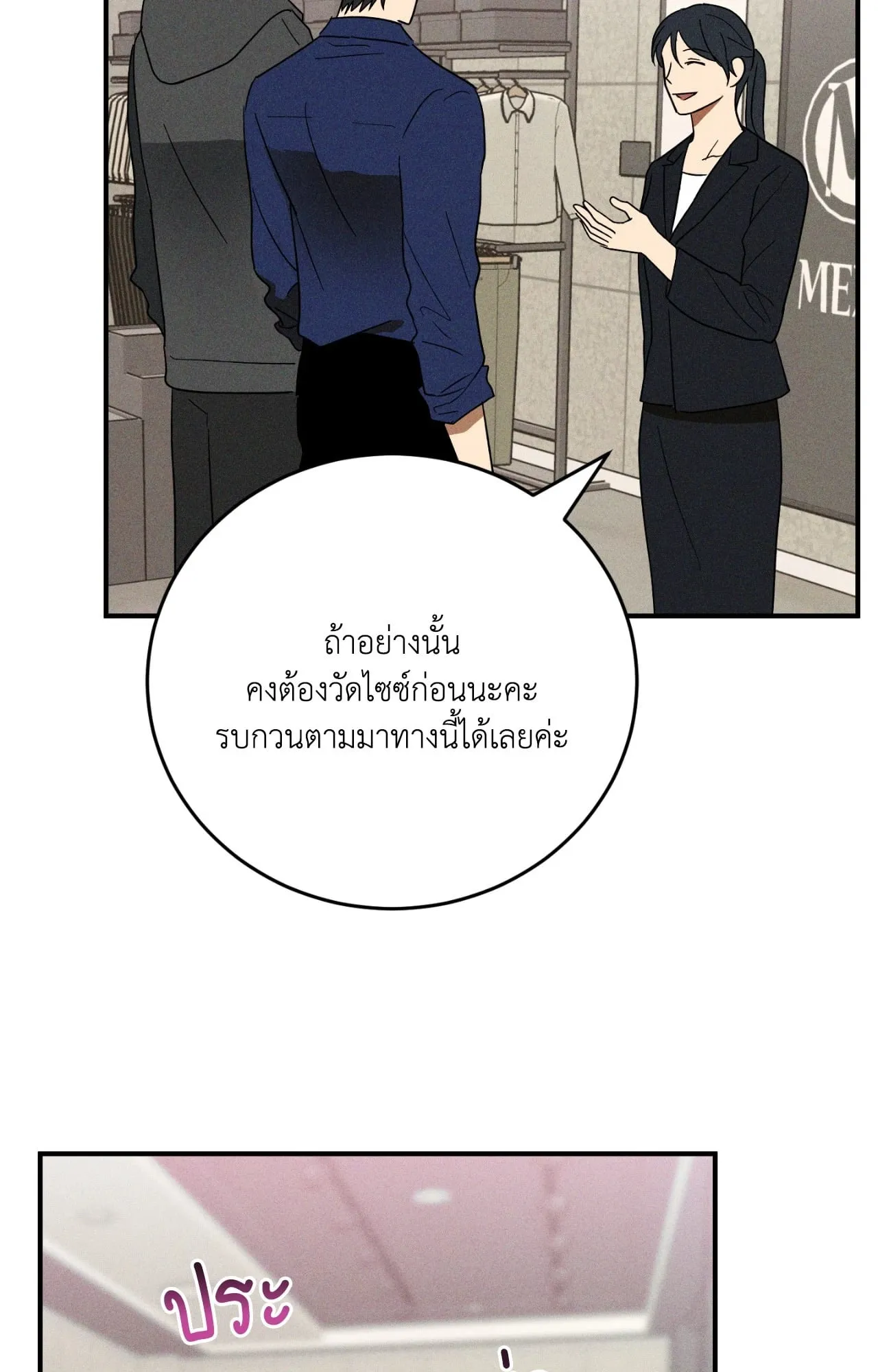 MIX UP ตอนที่ 548 MIX UP ตอนที่ 548
