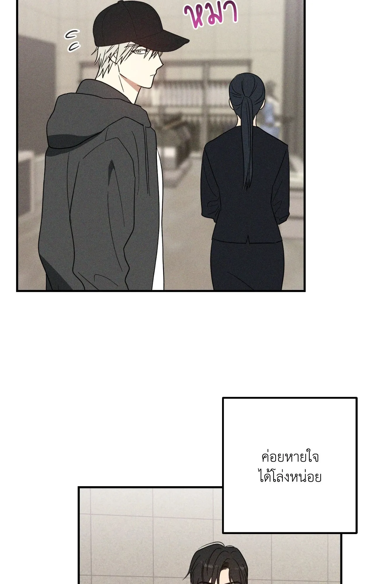 MIX UP ตอนที่ 549 MIX UP ตอนที่ 549