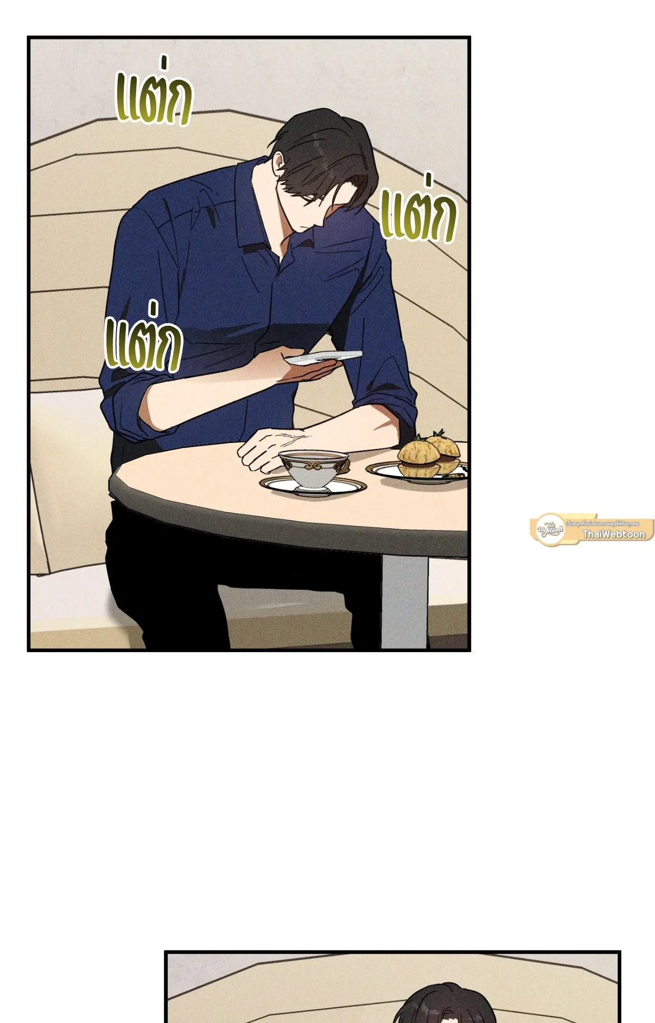 MIX UP ตอนที่ 551 MIX UP ตอนที่ 551