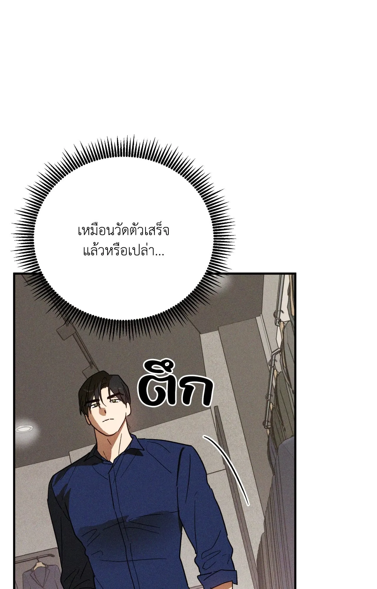 MIX UP ตอนที่ 555 MIX UP ตอนที่ 555