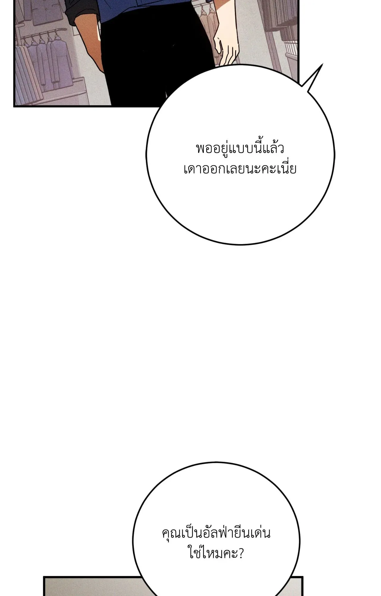 MIX UP ตอนที่ 556 MIX UP ตอนที่ 556