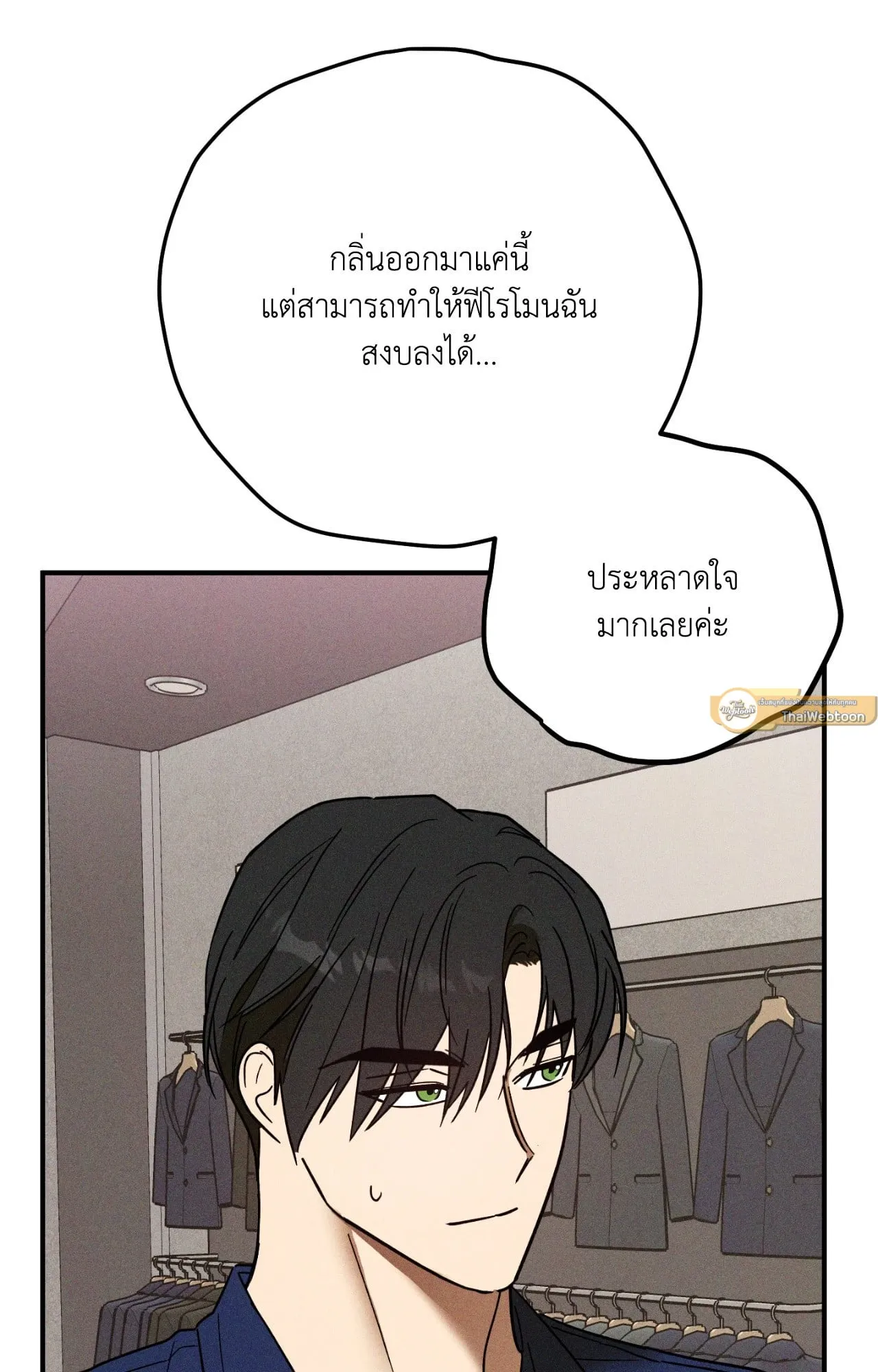 MIX UP ตอนที่ 558 MIX UP ตอนที่ 558