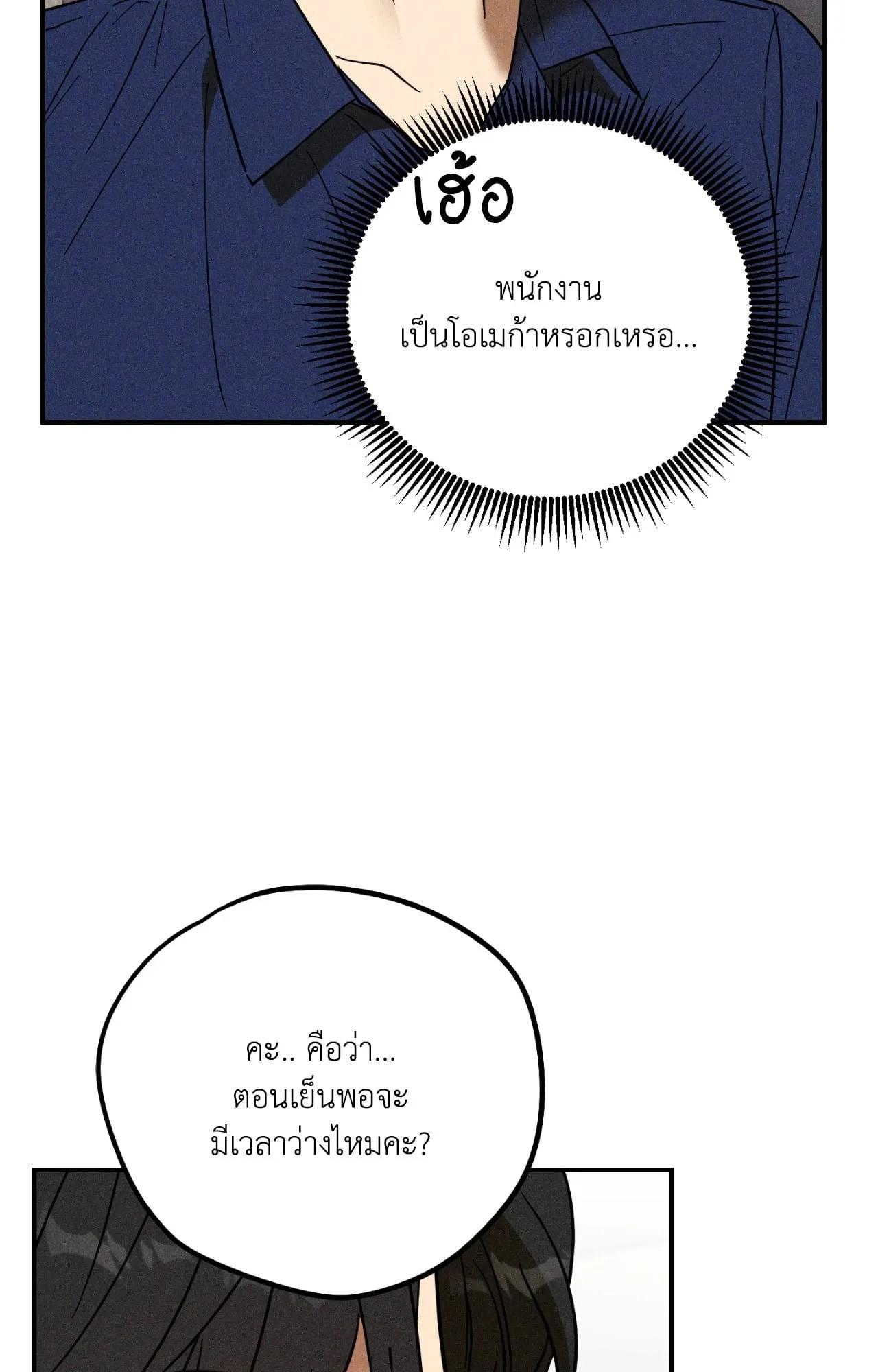 MIX UP ตอนที่ 559 MIX UP ตอนที่ 559