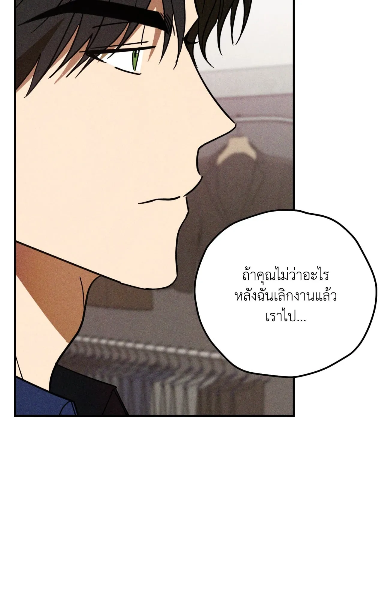 MIX UP ตอนที่ 560 MIX UP ตอนที่ 560