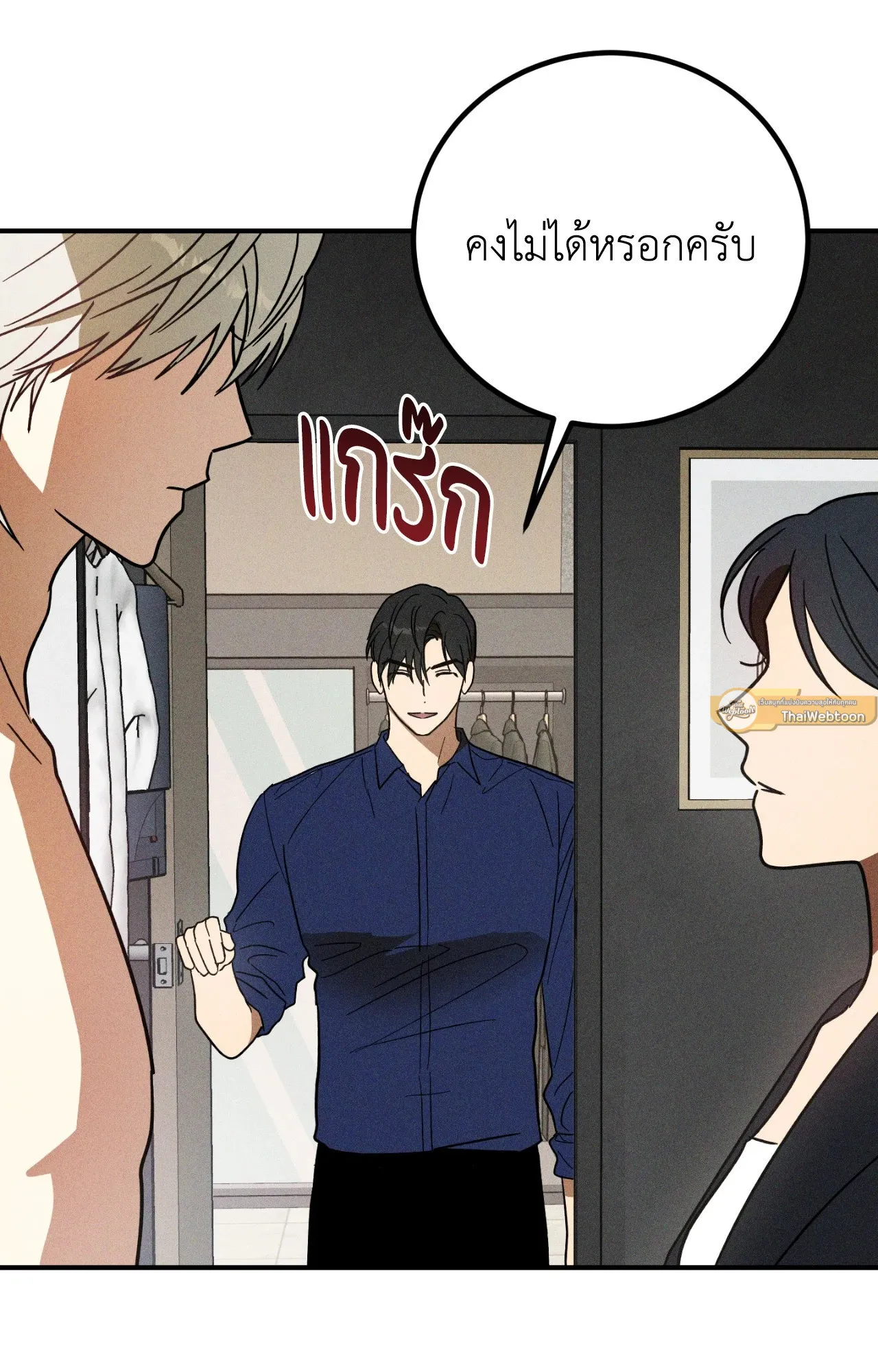 MIX UP ตอนที่ 561 MIX UP ตอนที่ 561