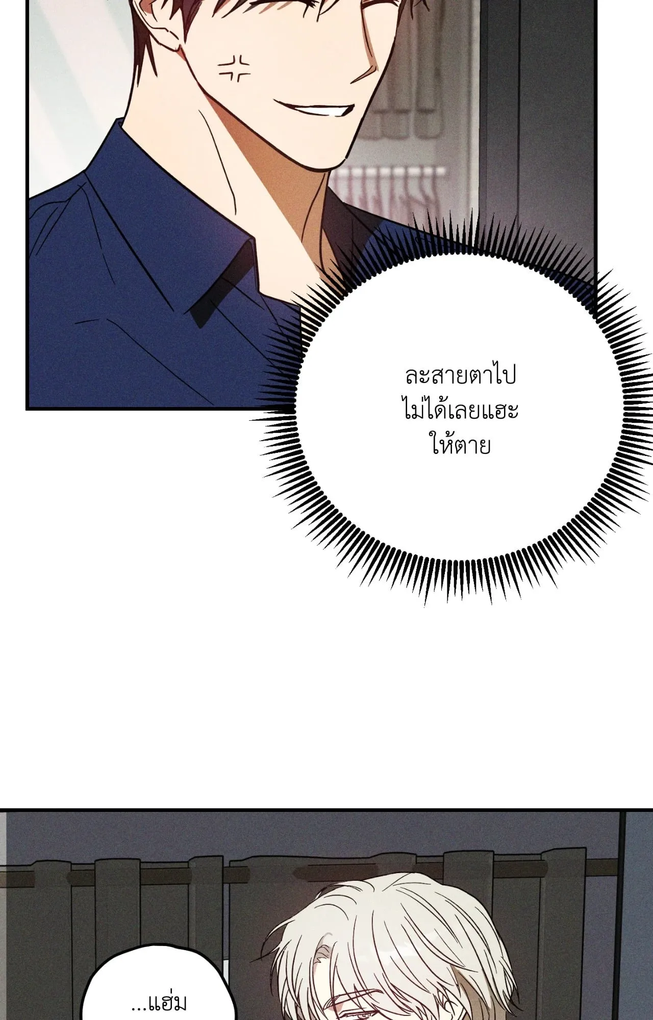 MIX UP ตอนที่ 563 MIX UP ตอนที่ 563