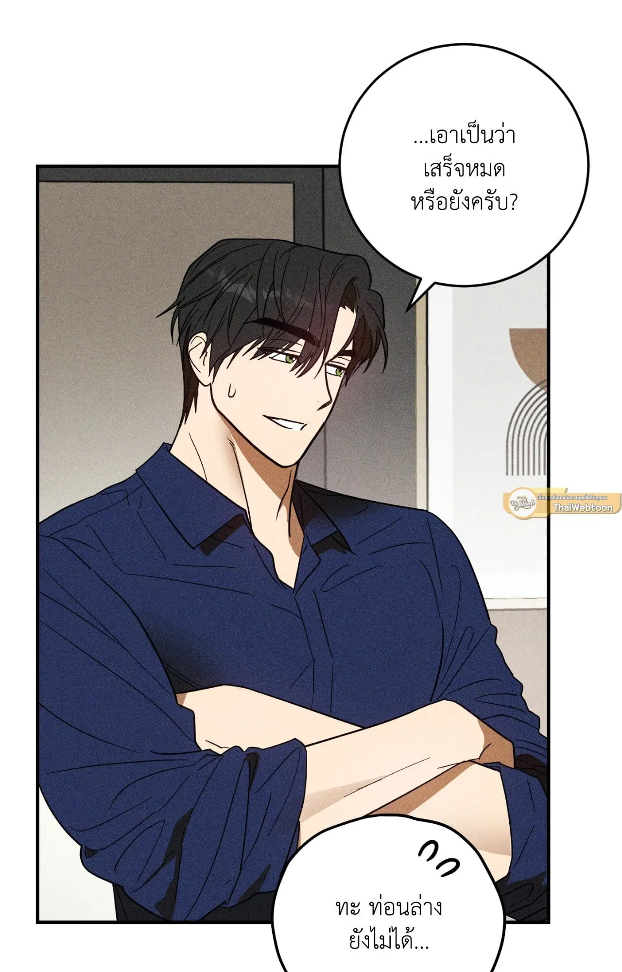 MIX UP ตอนที่ 565 MIX UP ตอนที่ 565