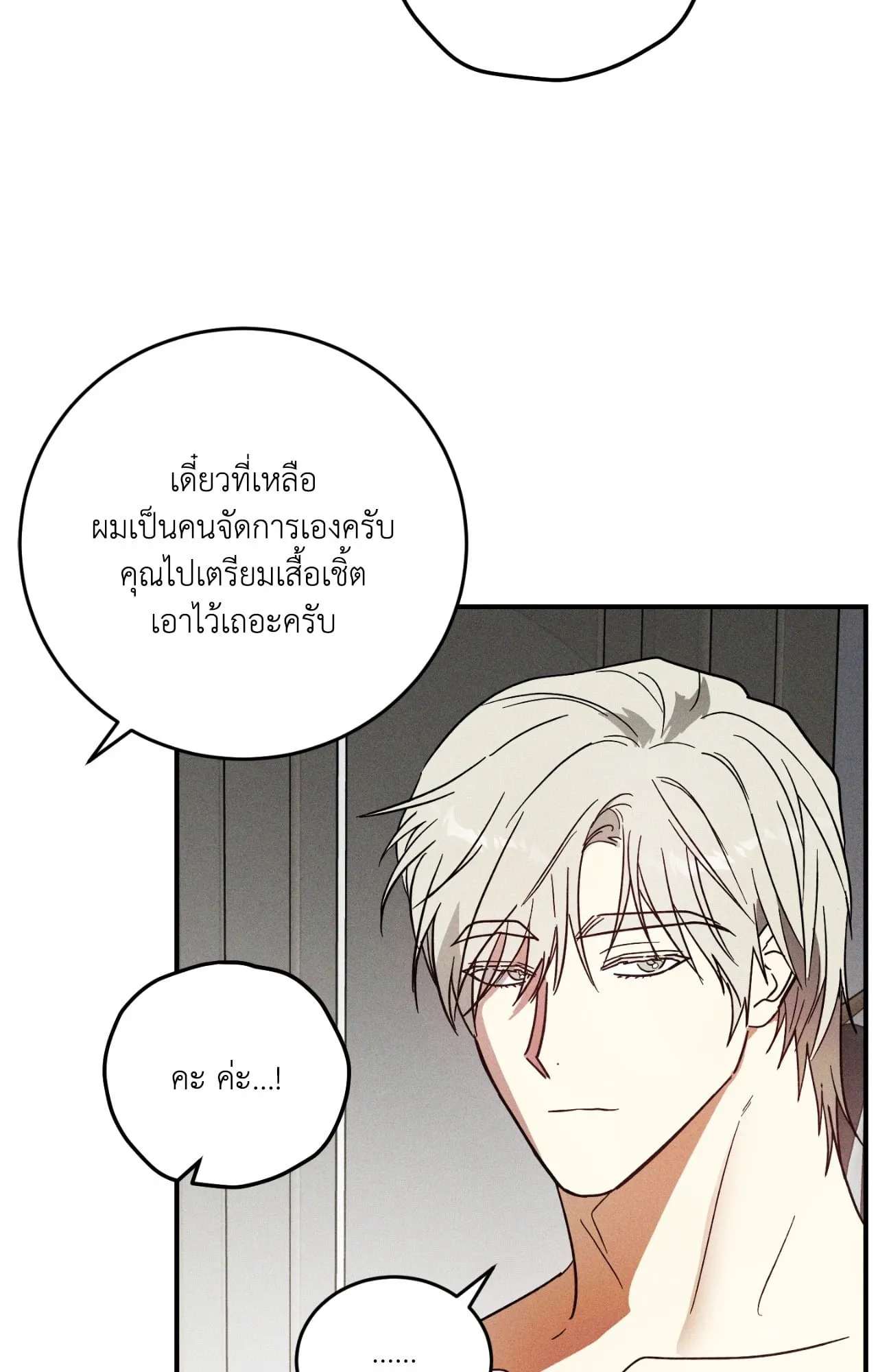 MIX UP ตอนที่ 566 MIX UP ตอนที่ 566