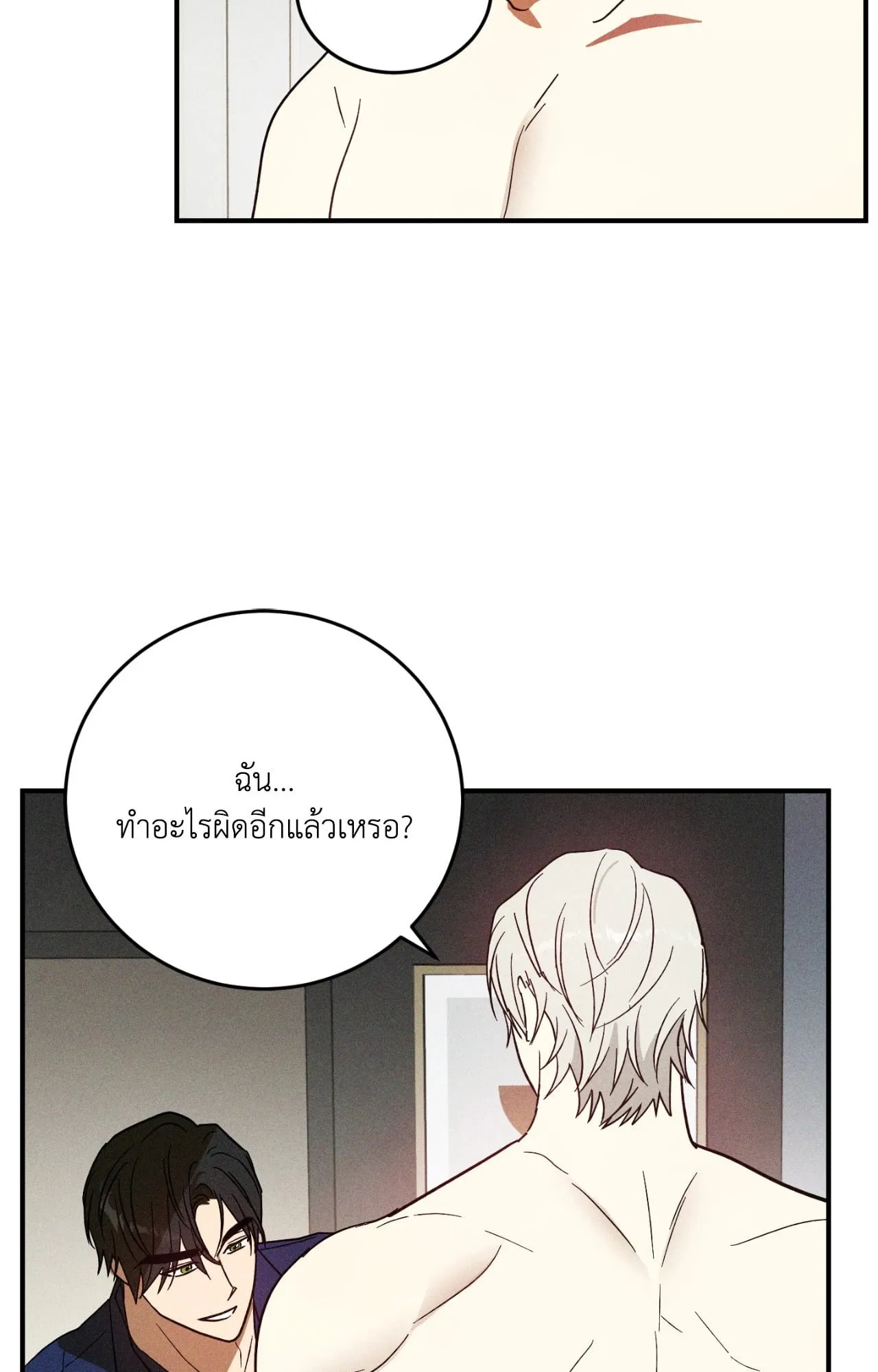 MIX UP ตอนที่ 567 MIX UP ตอนที่ 567