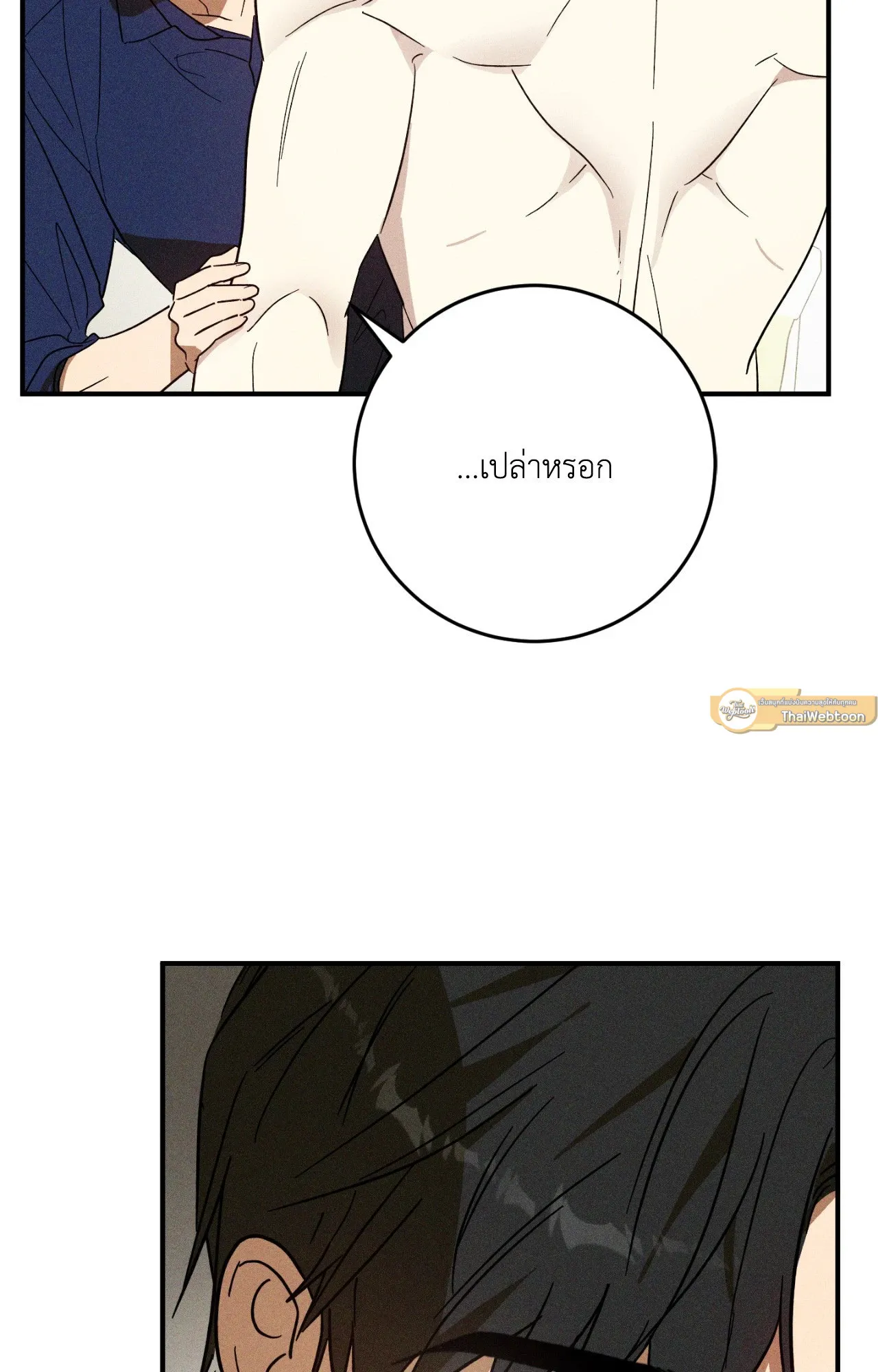 MIX UP ตอนที่ 568 MIX UP ตอนที่ 568