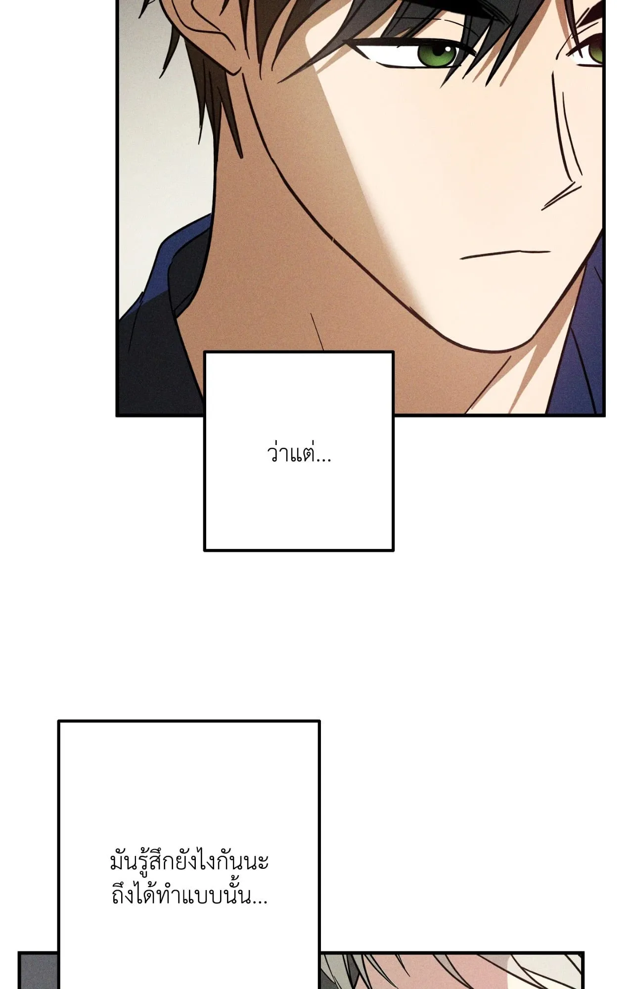 MIX UP ตอนที่ 569 MIX UP ตอนที่ 569