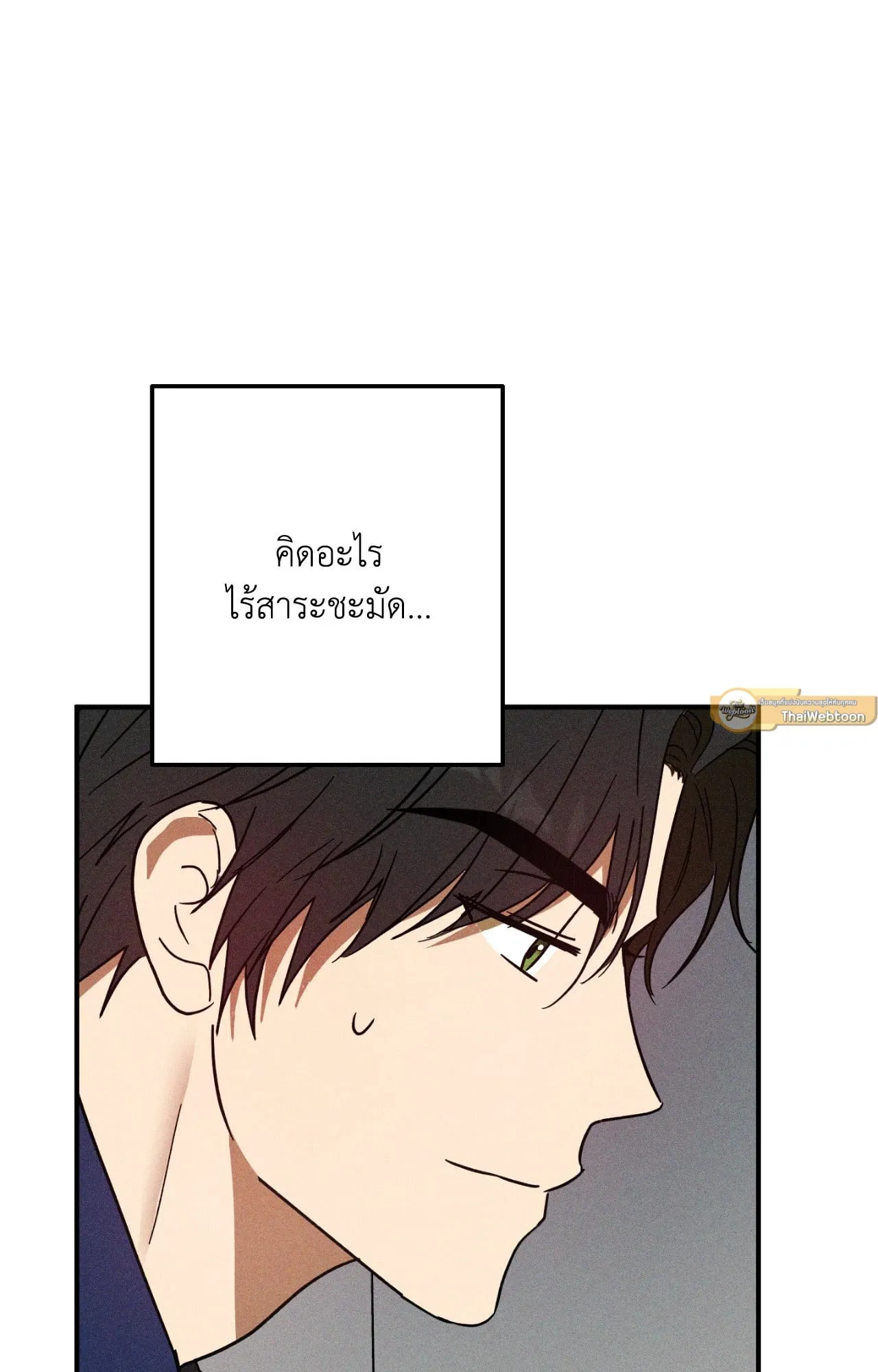 MIX UP ตอนที่ 572 MIX UP ตอนที่ 572