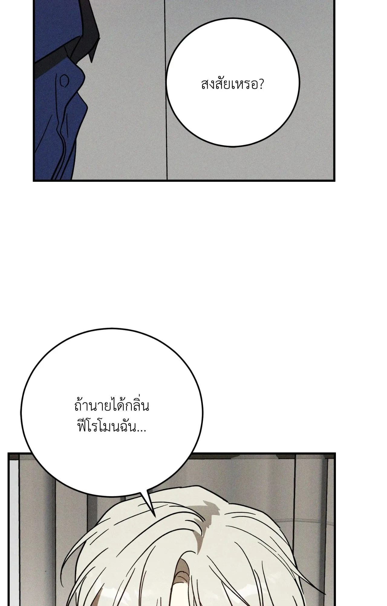 MIX UP ตอนที่ 573 MIX UP ตอนที่ 573