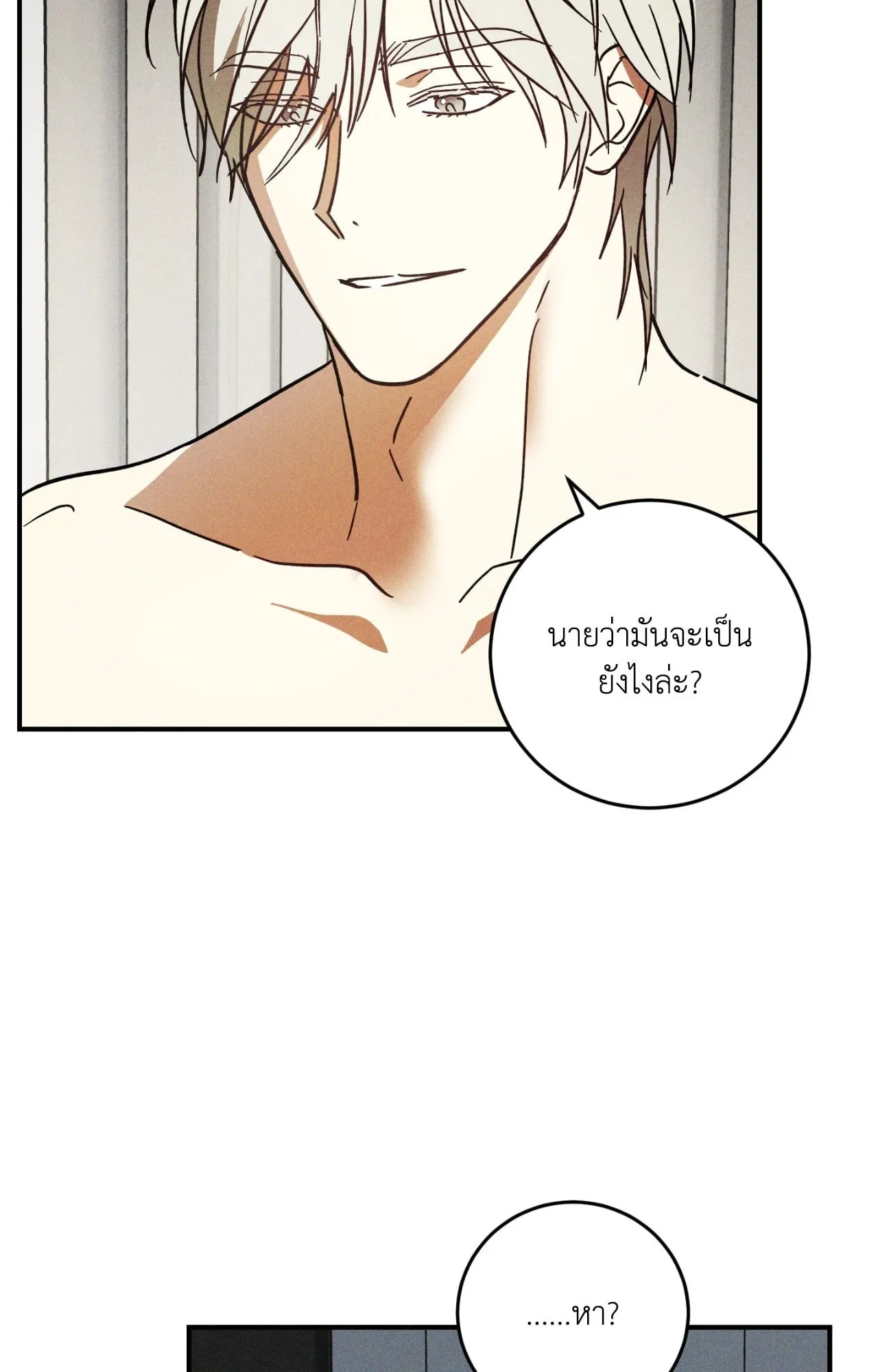 MIX UP ตอนที่ 574 MIX UP ตอนที่ 574