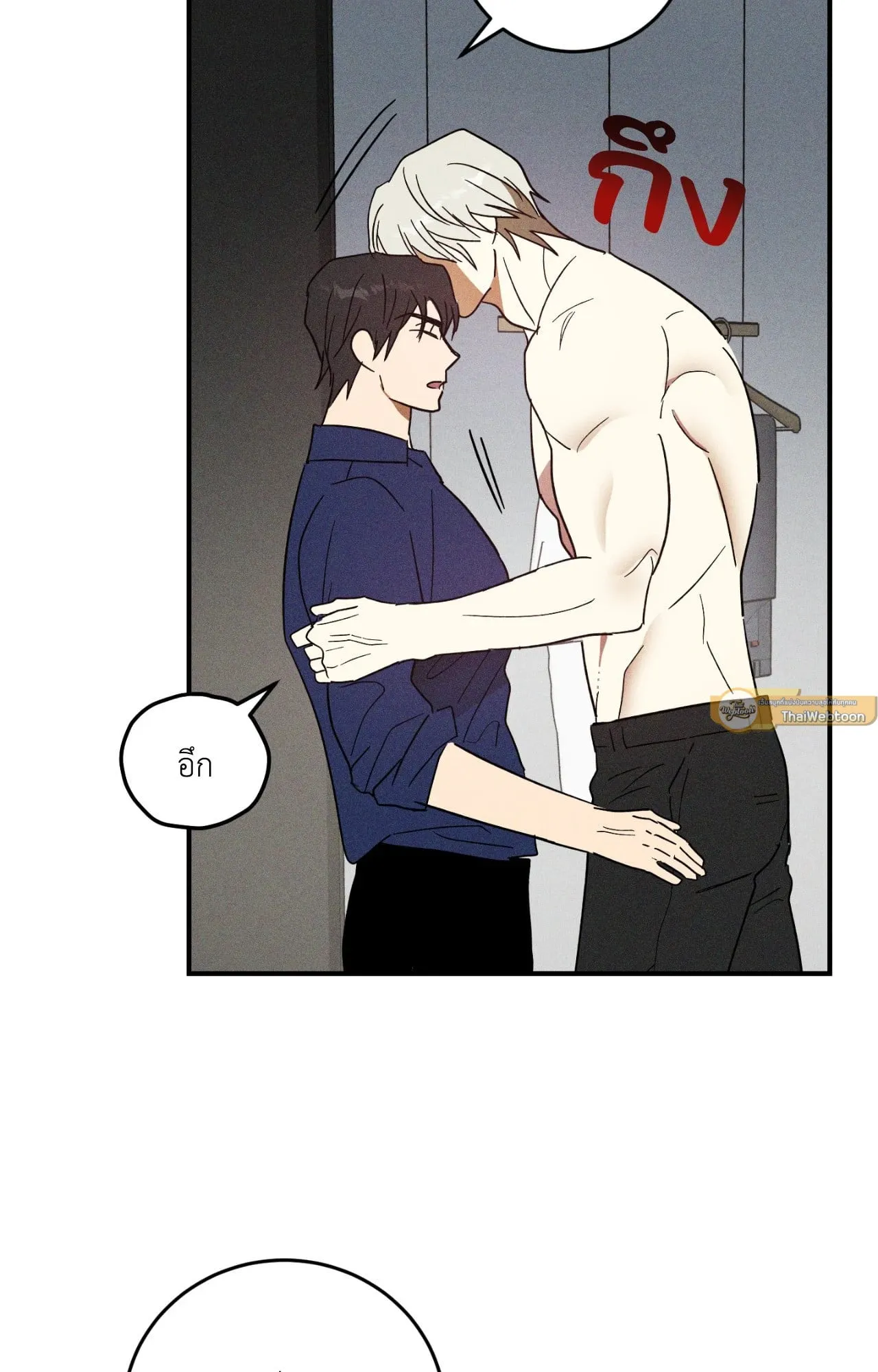 MIX UP ตอนที่ 575 MIX UP ตอนที่ 575