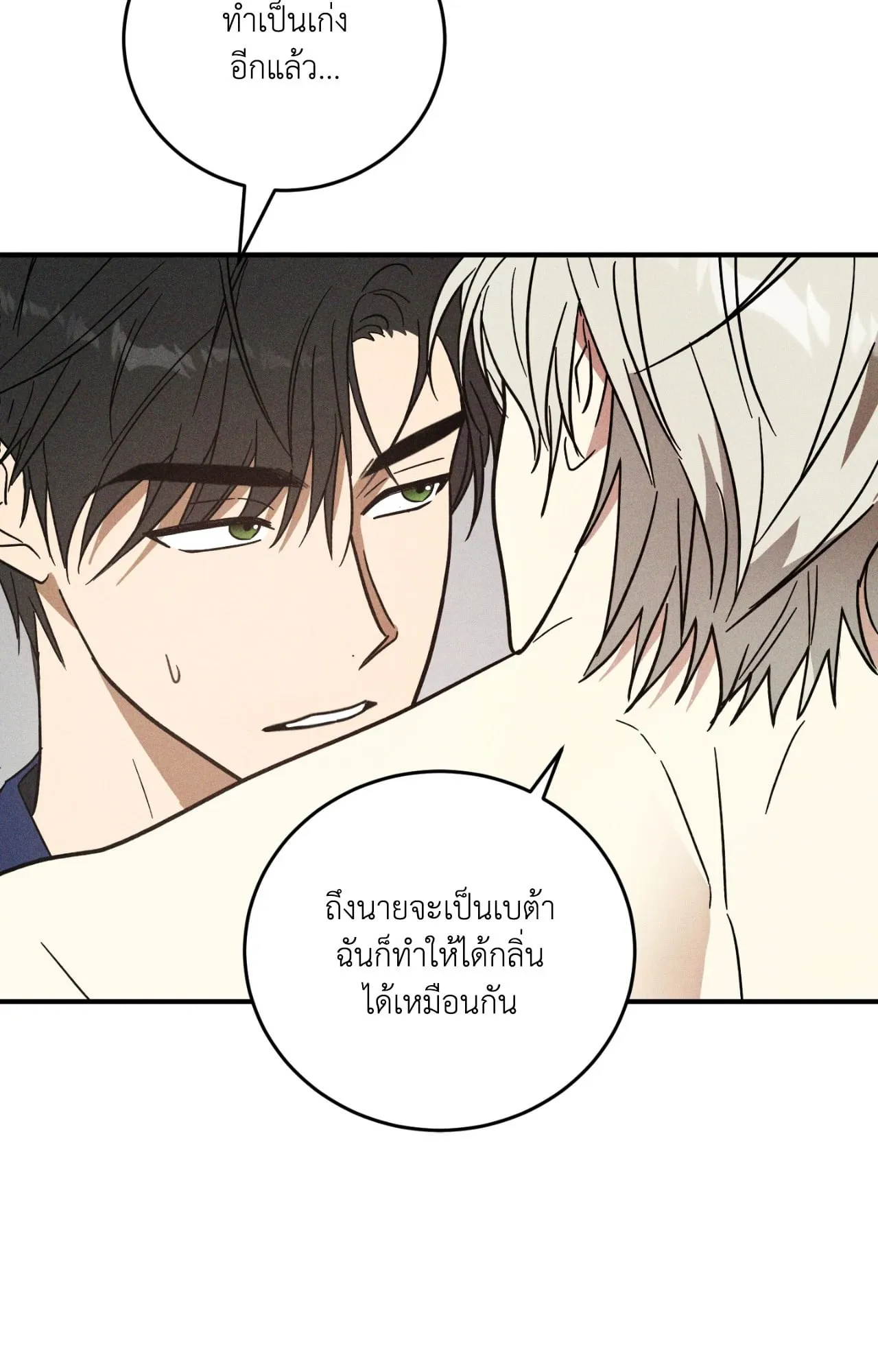 MIX UP ตอนที่ 576 MIX UP ตอนที่ 576