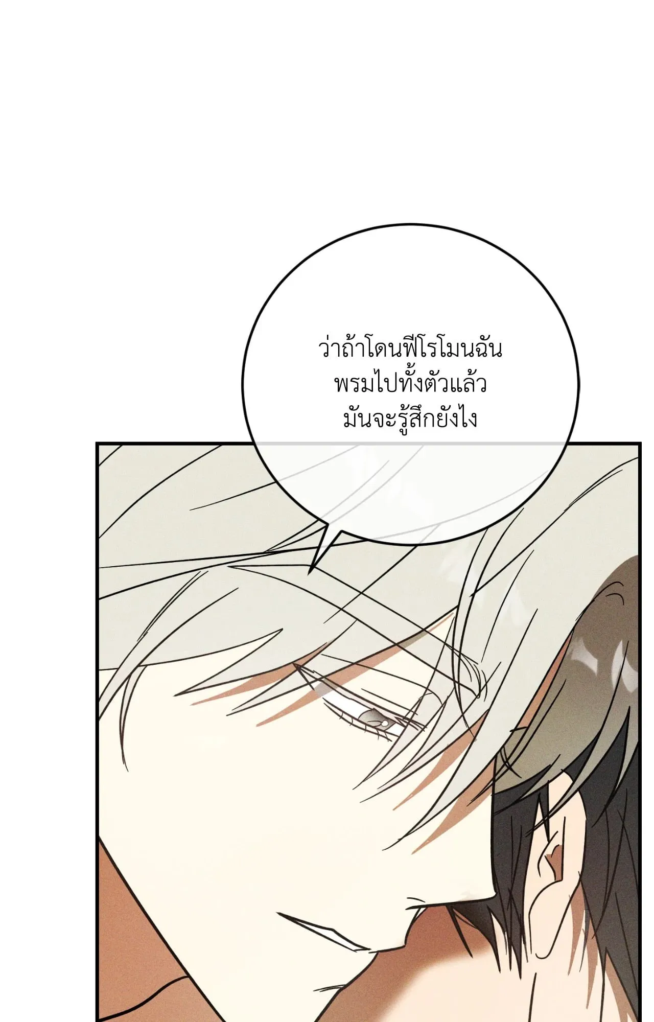 MIX UP ตอนที่ 577 MIX UP ตอนที่ 577