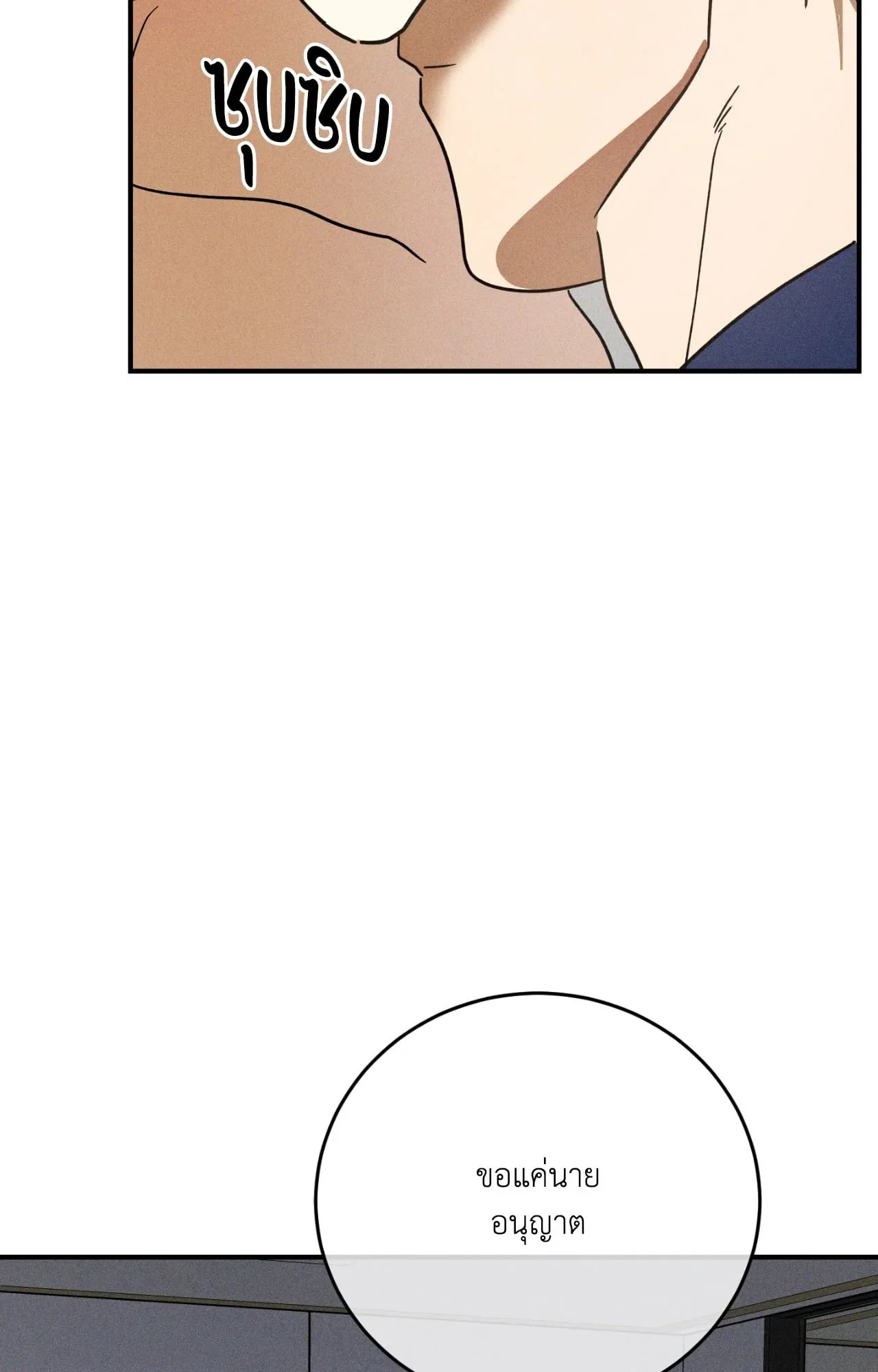 MIX UP ตอนที่ 578 MIX UP ตอนที่ 578