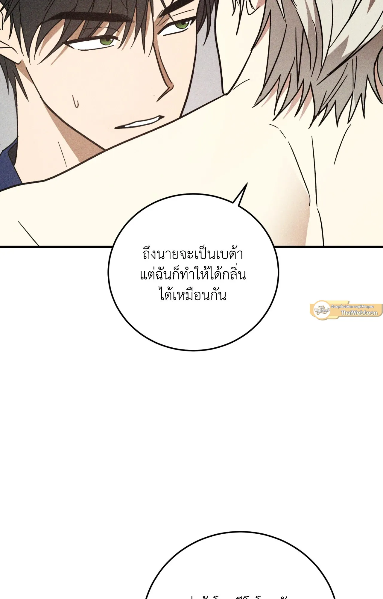 MIX UP ตอนที่ 602