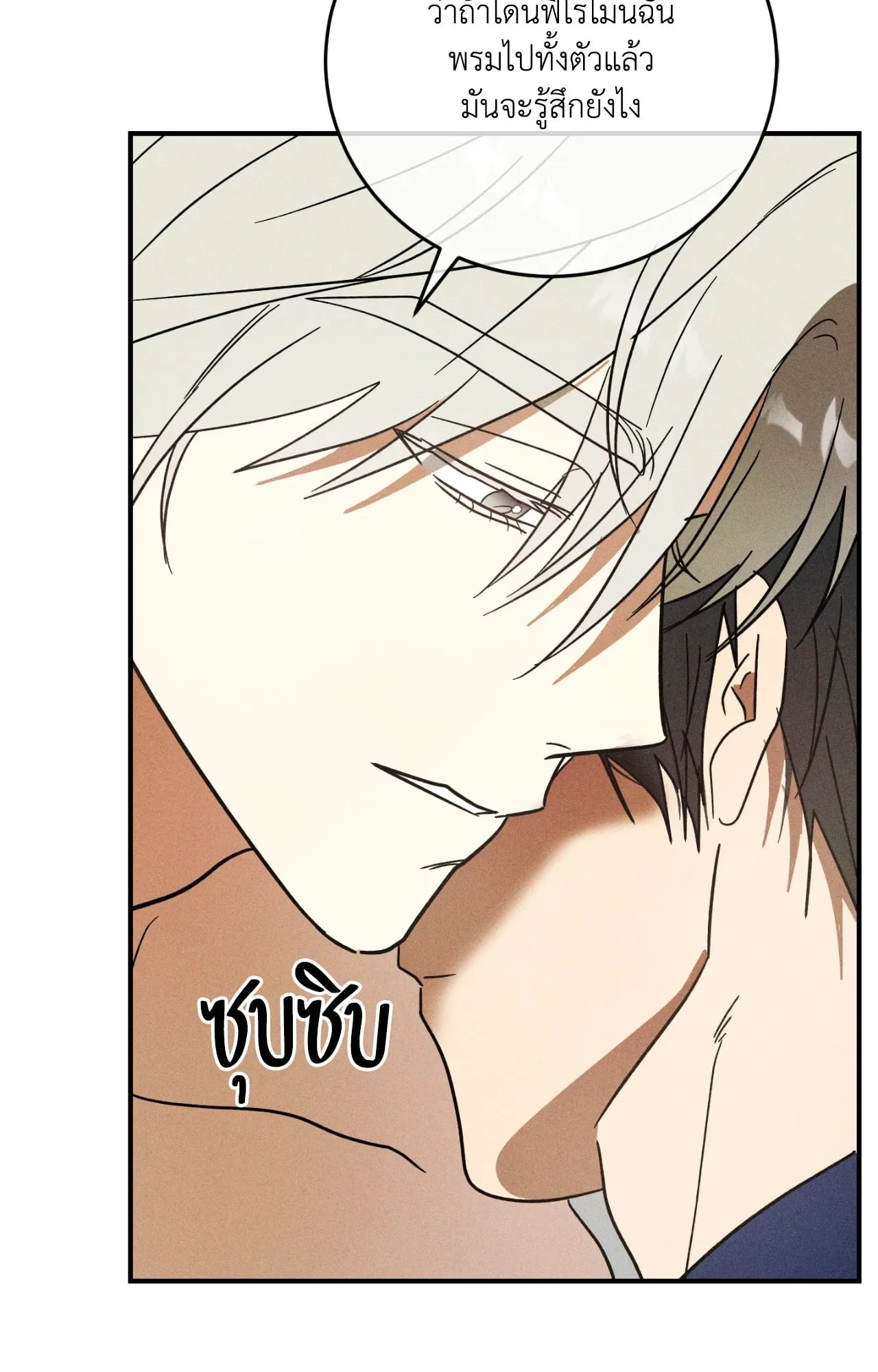 MIX UP ตอนที่ 603