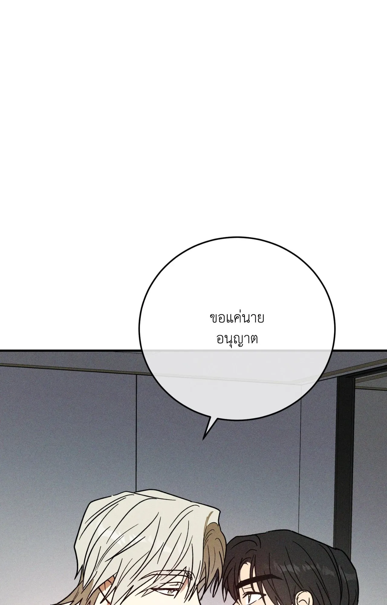 MIX UP ตอนที่ 604