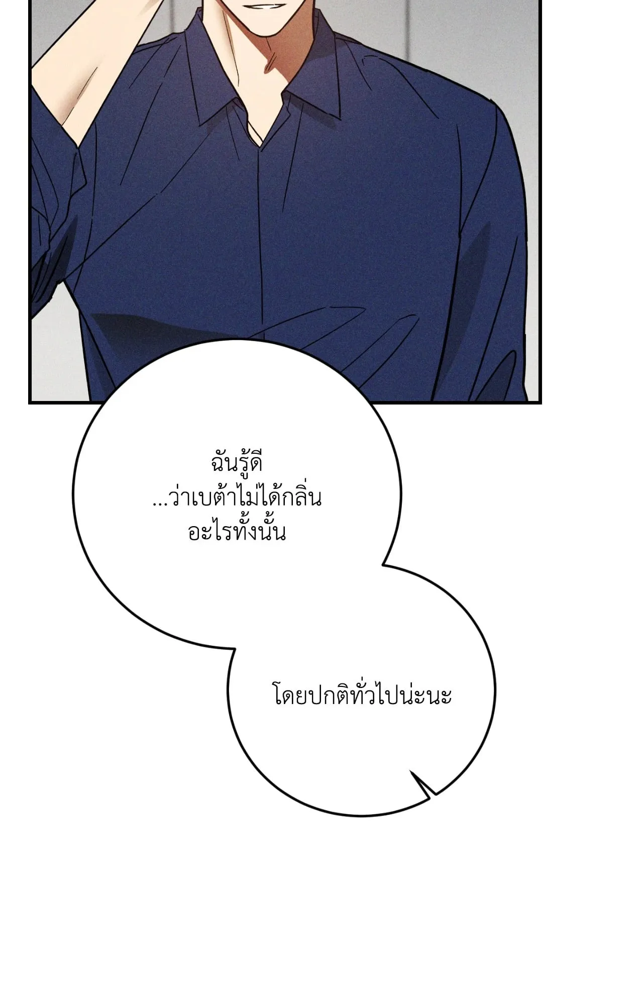 MIX UP ตอนที่ 610