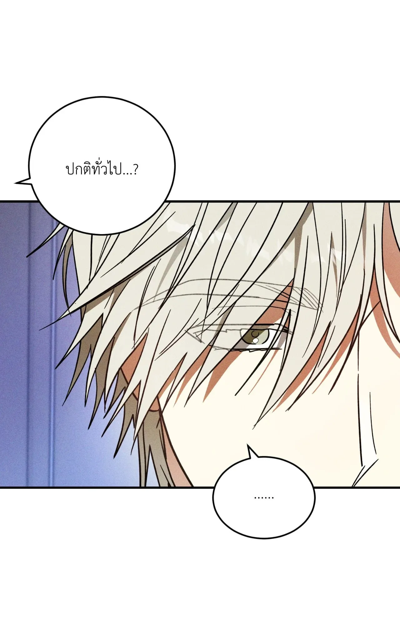 MIX UP ตอนที่ 611