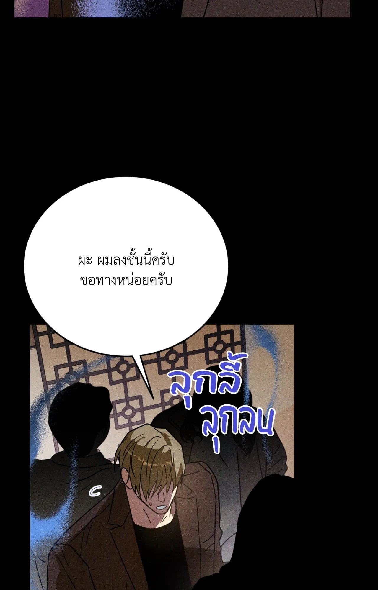 MIX UP ตอนที่ 618